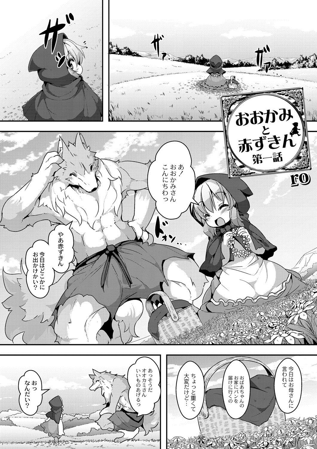 Red Riding Hood Collection 0