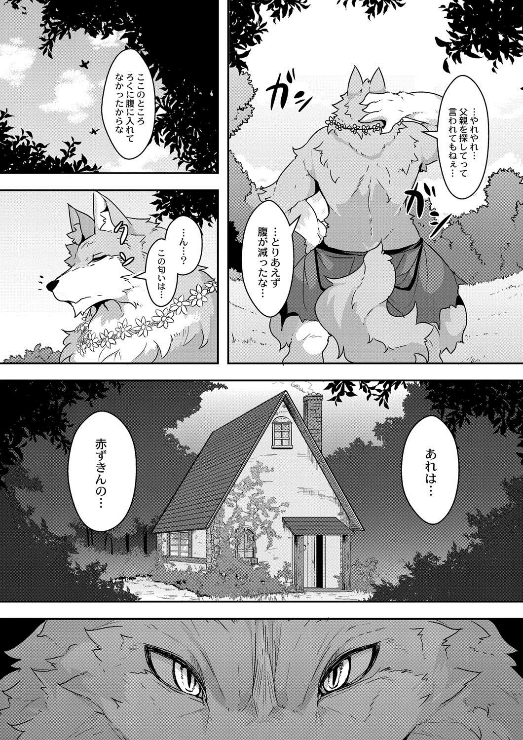 Roughsex Red Riding Hood Collection - Dragon ball gt Abg - Page 3