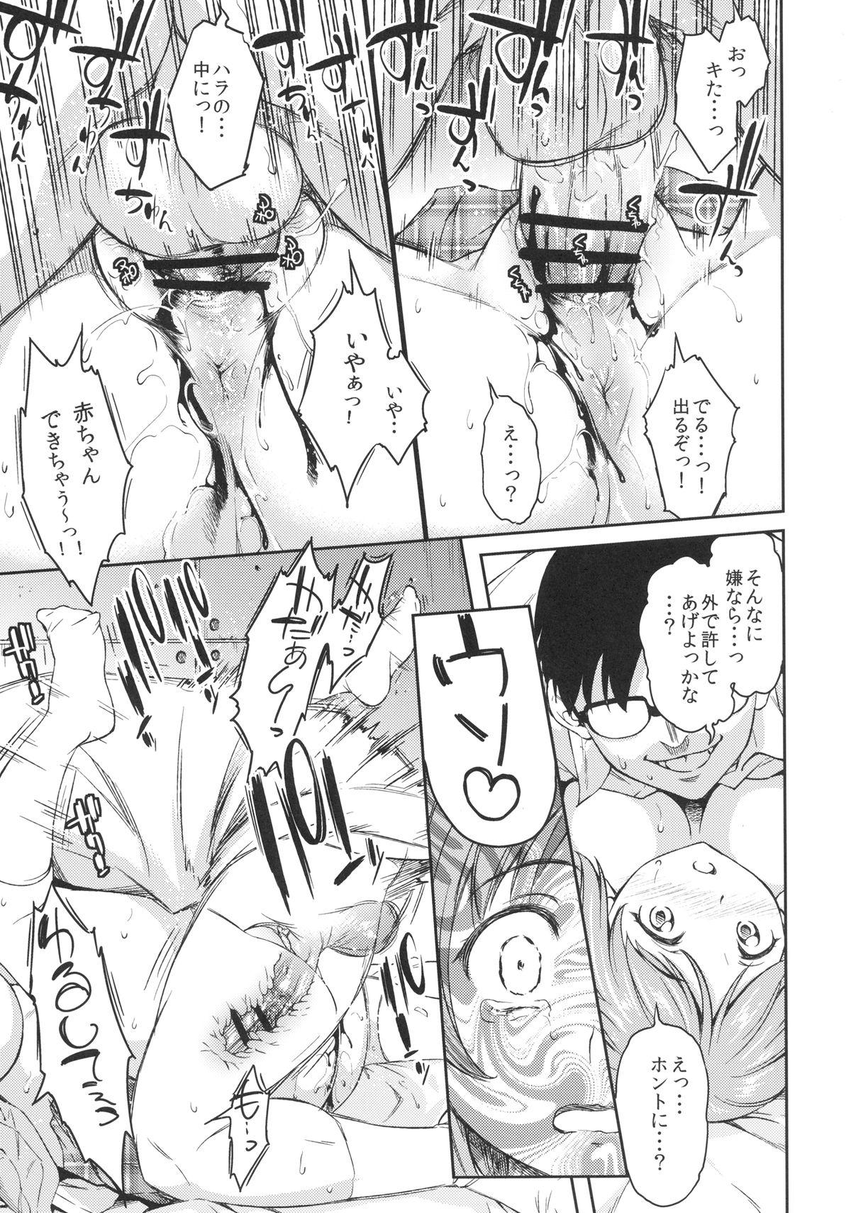 Highschool Mimura Kanako Namadori Rape - The idolmaster Classroom - Page 12