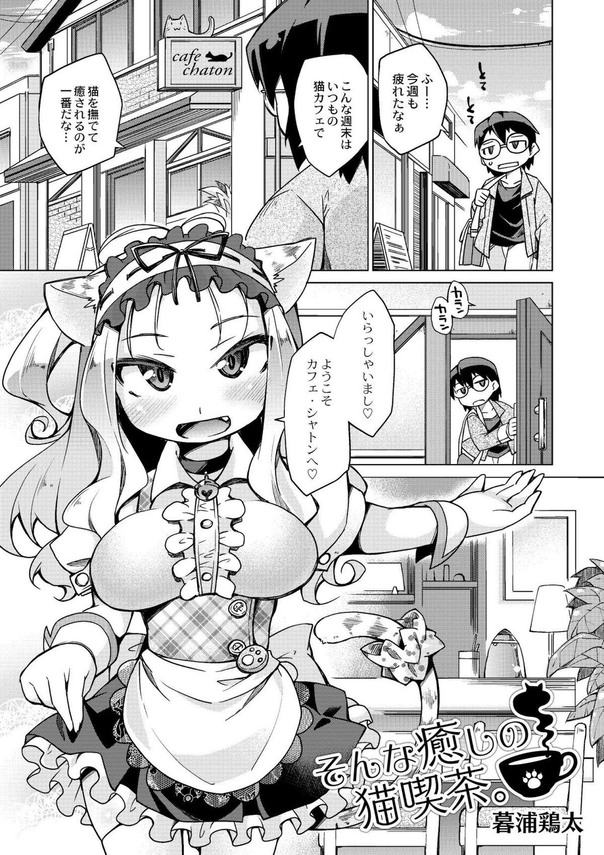 Tugjob Kyou no Osusume Sememikko Bhabi - Page 7