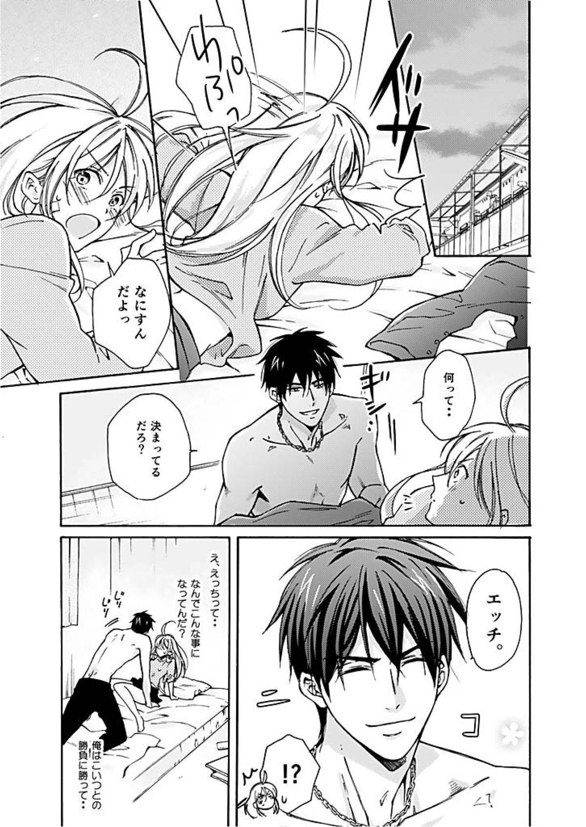Whatsapp Nyotaika Yankee Gakuen ☆ Ore no Hajimete, Nerawaretemasu. Gay Bukkake - Page 10