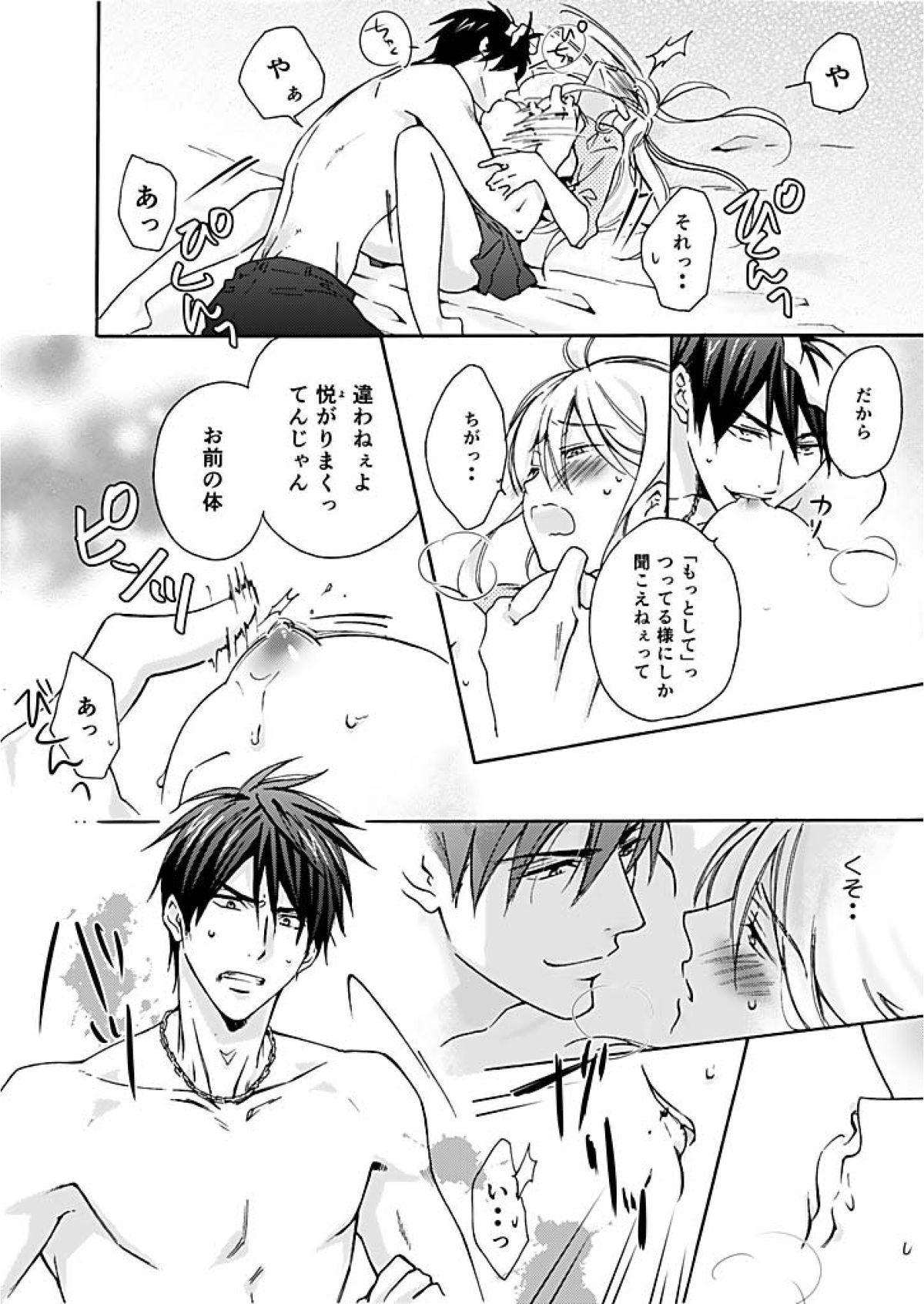 Gay Spank Nyotaika Yankee Gakuen ☆ Ore no Hajimete, Nerawaretemasu. Gay Anal - Page 13