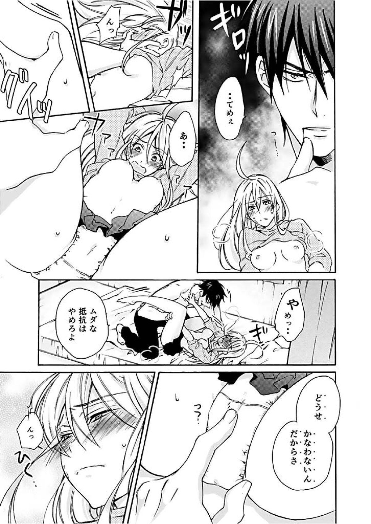 Gay Spank Nyotaika Yankee Gakuen ☆ Ore no Hajimete, Nerawaretemasu. Gay Anal - Page 14