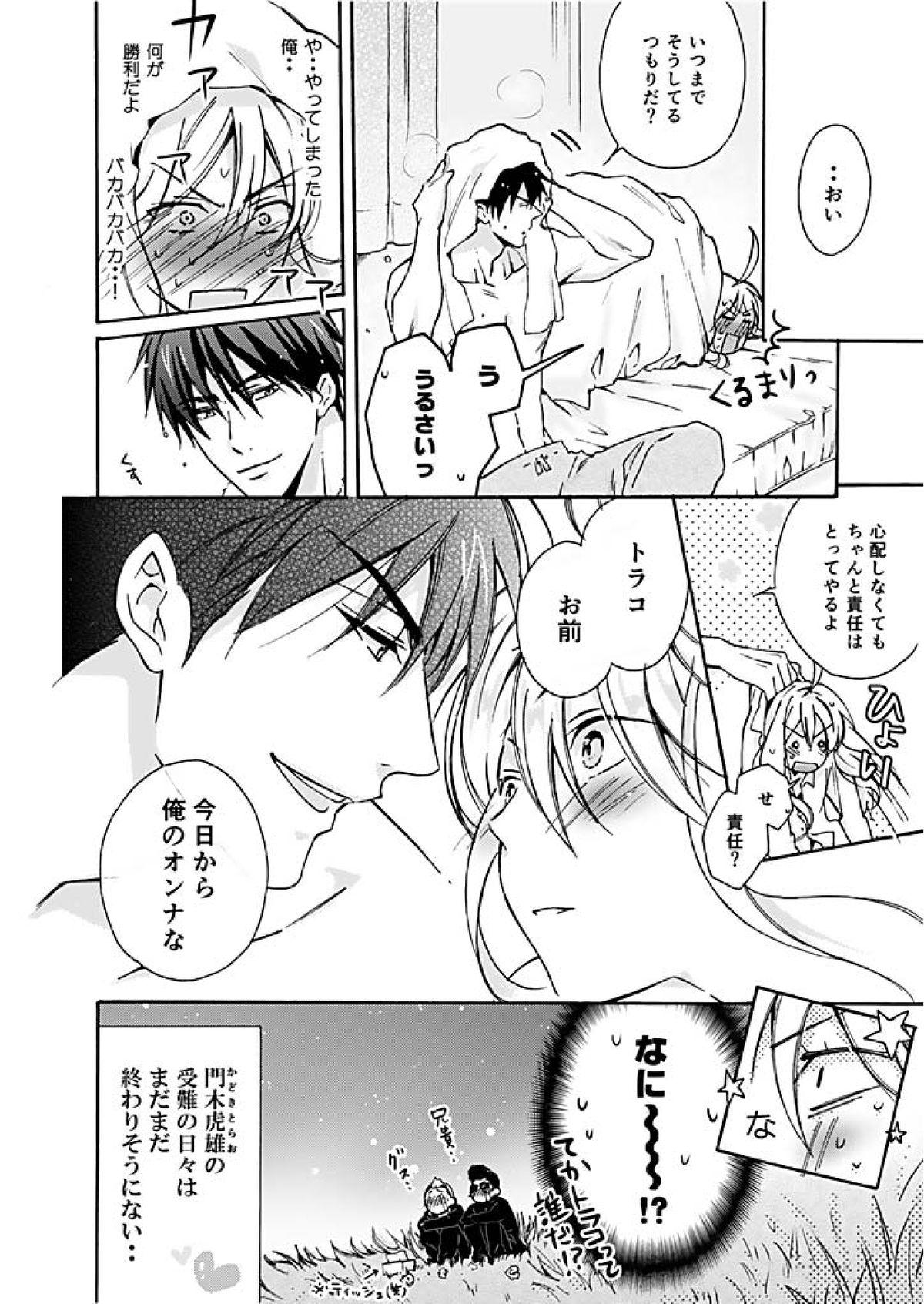 Smooth Nyotaika Yankee Gakuen ☆ Ore no Hajimete, Nerawaretemasu. Asshole - Page 25