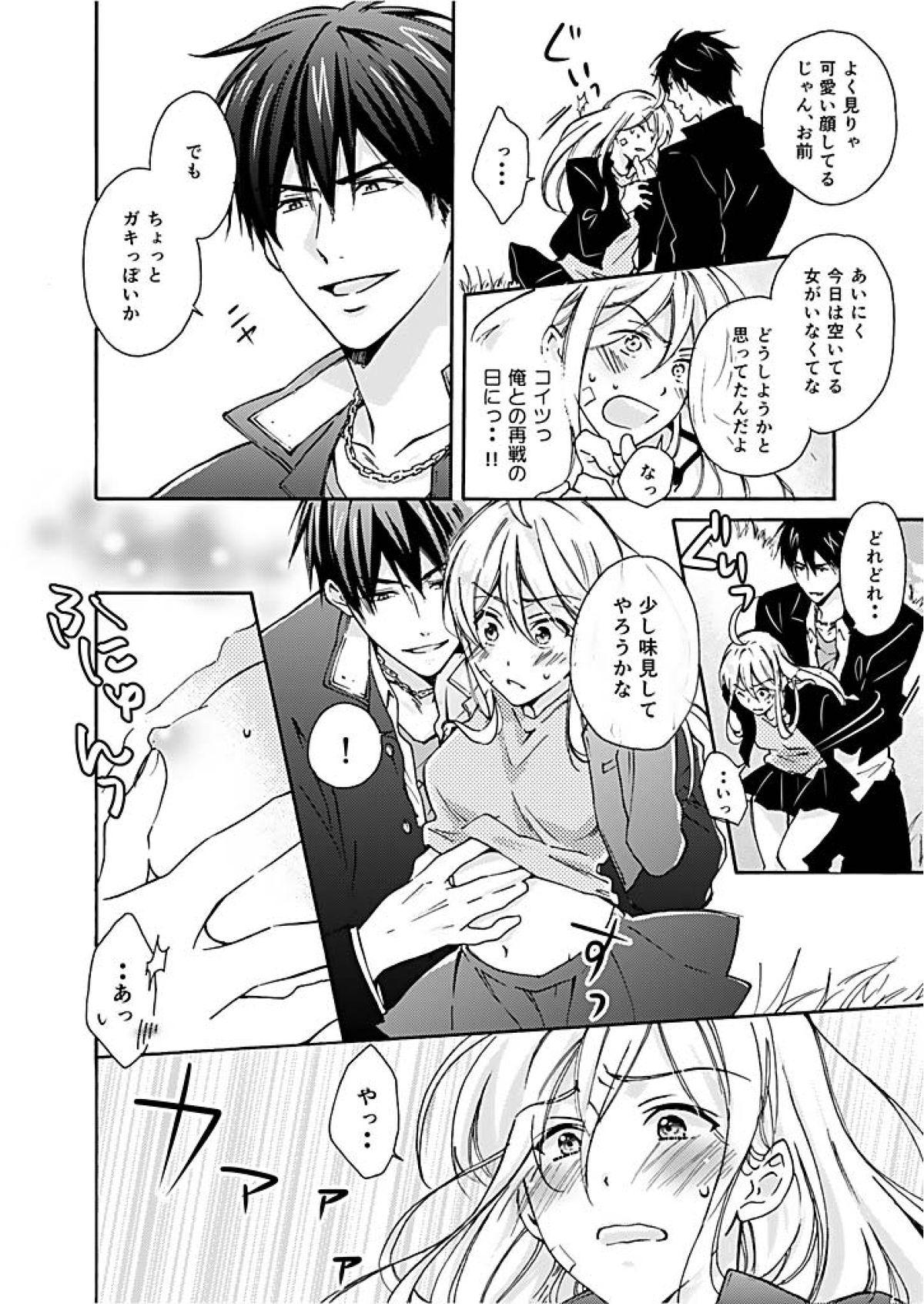 Whatsapp Nyotaika Yankee Gakuen ☆ Ore no Hajimete, Nerawaretemasu. Gay Bukkake - Page 7