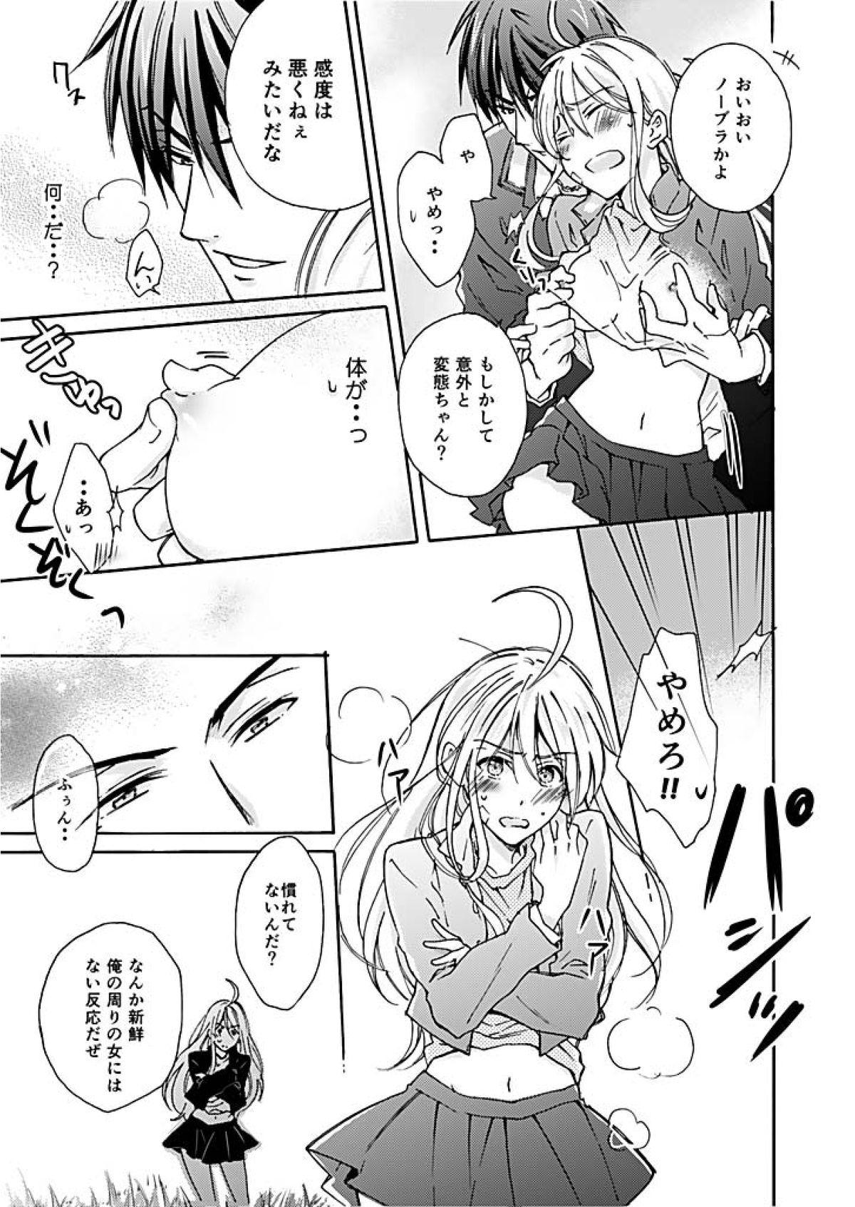 Denmark Nyotaika Yankee Gakuen ☆ Ore no Hajimete, Nerawaretemasu. Kissing - Page 8