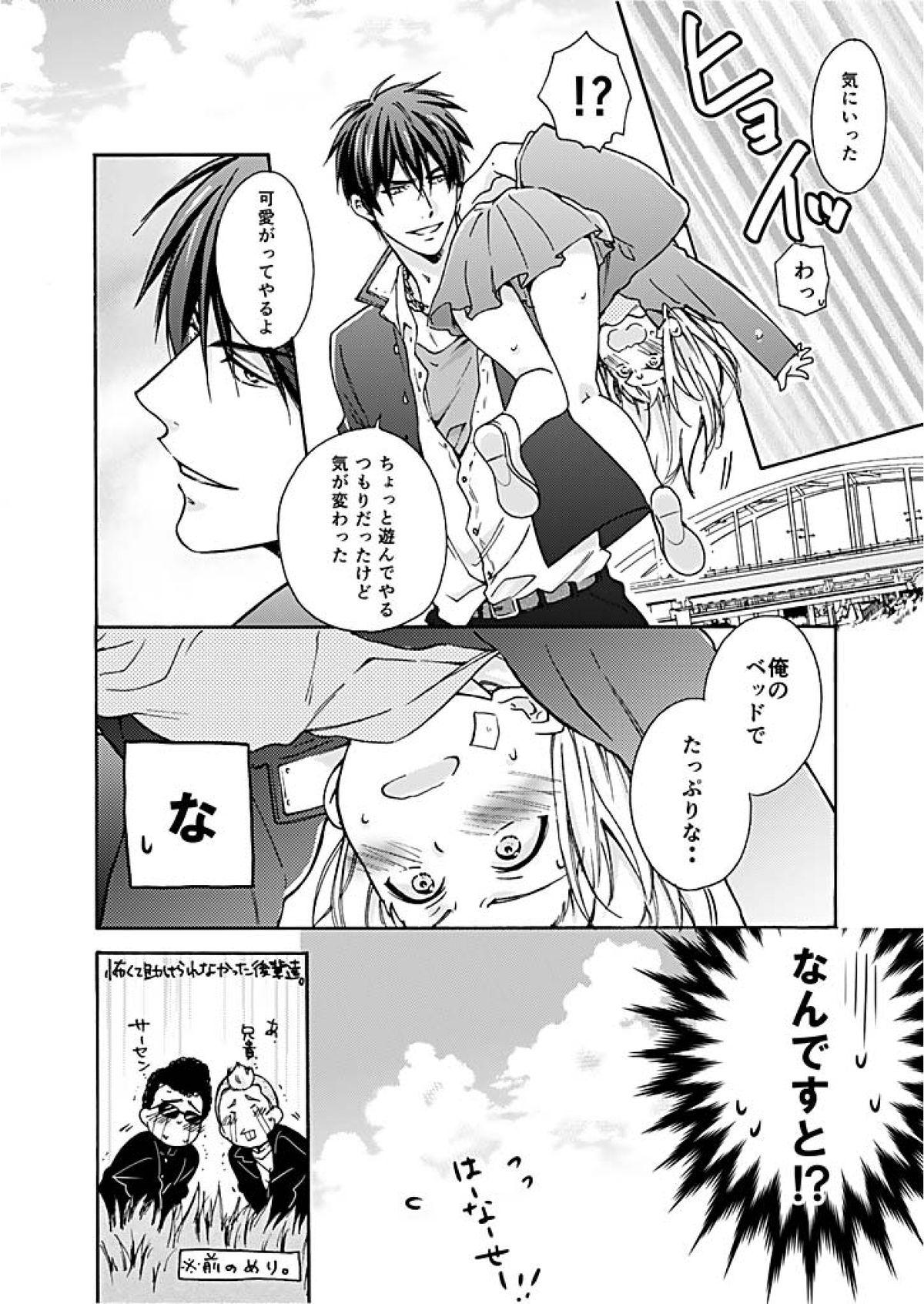Whatsapp Nyotaika Yankee Gakuen ☆ Ore no Hajimete, Nerawaretemasu. Gay Bukkake - Page 9