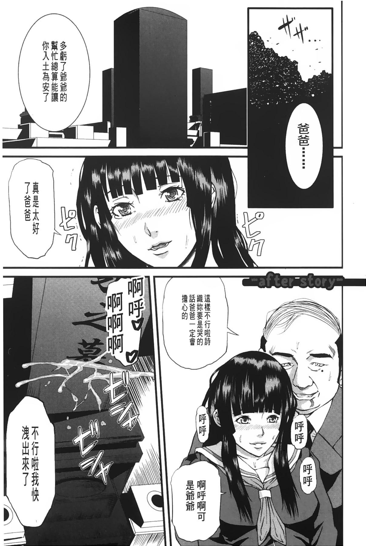 [Honebuto Danshaku] Onna Jigoku Niku no Tsubo~Hentai Rui Inran Ka Mesu Buta Ichidaiki~ | 女地獄、肉之壺 ~変態類淫乱科淫母豬一代記~ [Chinese] 228