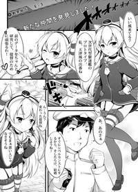 COMIC Kazetsuama 1