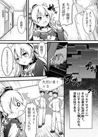COMIC Kazetsuama 3
