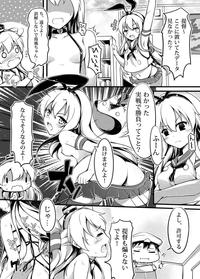 COMIC Kazetsuama 8