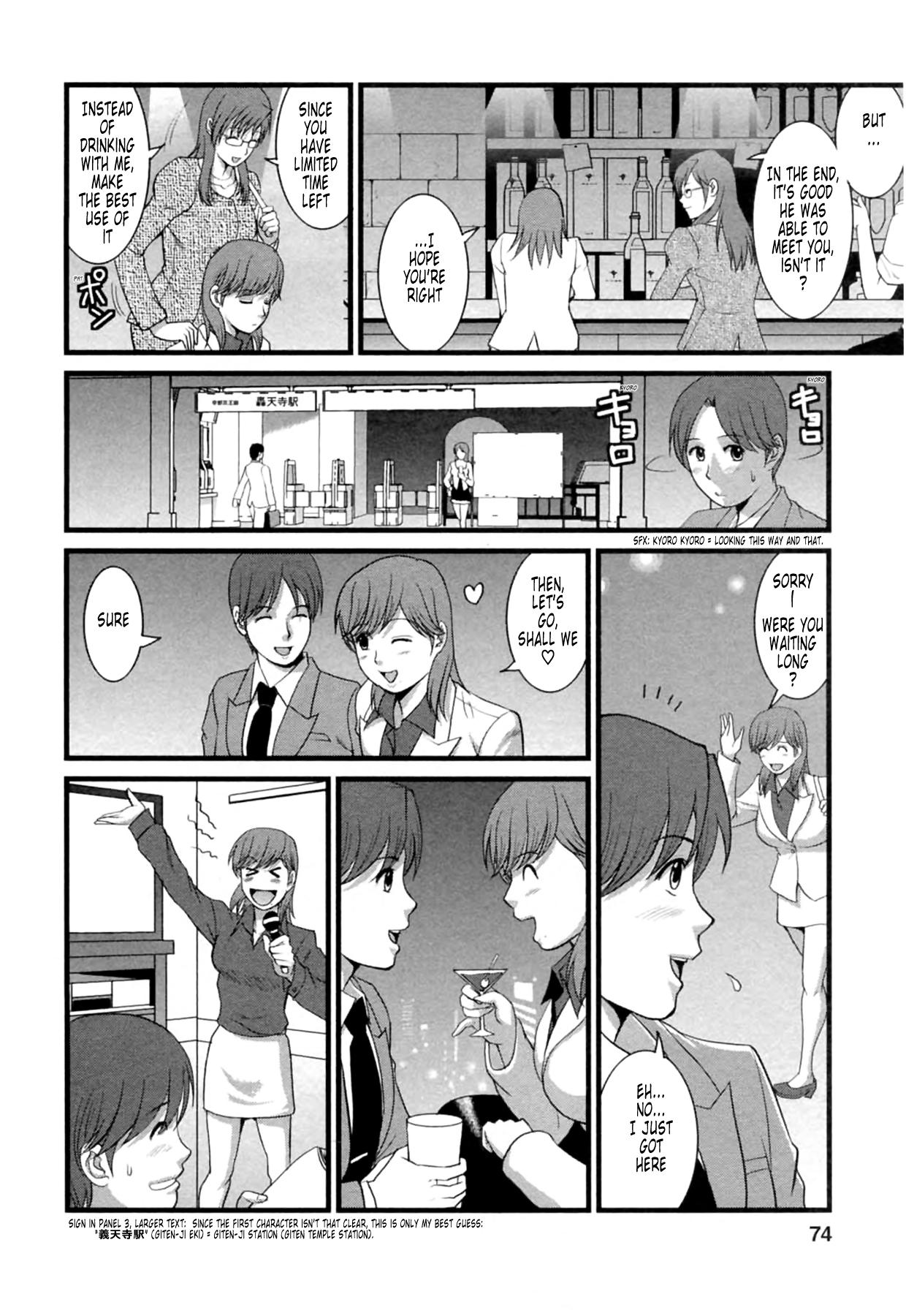 [Saigado] Haken no Muuko-san 2 Ch. 11-14 [English] [Tonigobe] 74