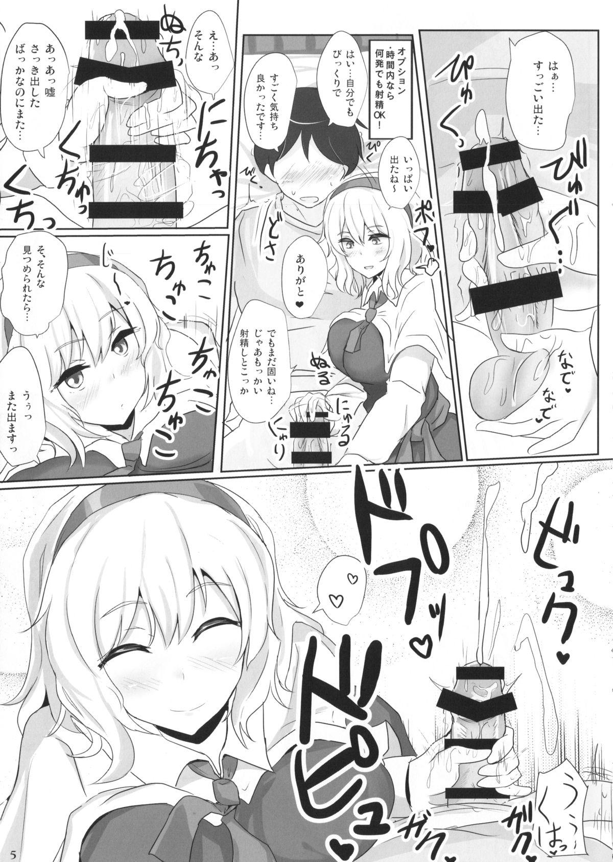 Ftvgirls Alinuki - Touhou project Chaturbate - Page 5