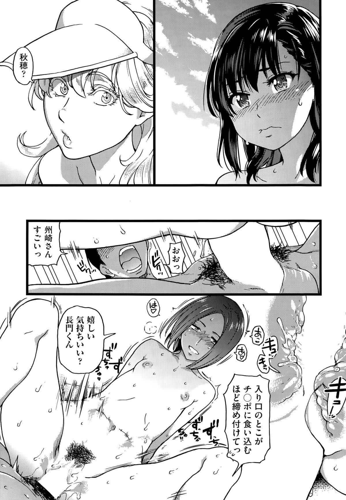 Squirting COMIC AUN 2015-05 Facebook - Page 10
