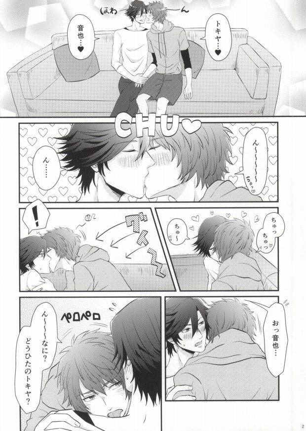 Gay Ore no Tokiya ga Konnani Osuna Wake ga Nai! - Uta no prince-sama Interacial - Page 3