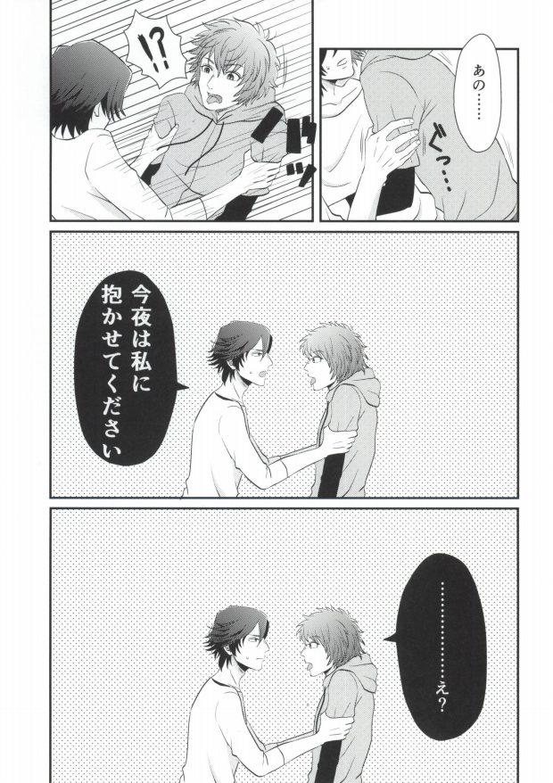 Gay Ore no Tokiya ga Konnani Osuna Wake ga Nai! - Uta no prince-sama Interacial - Page 4