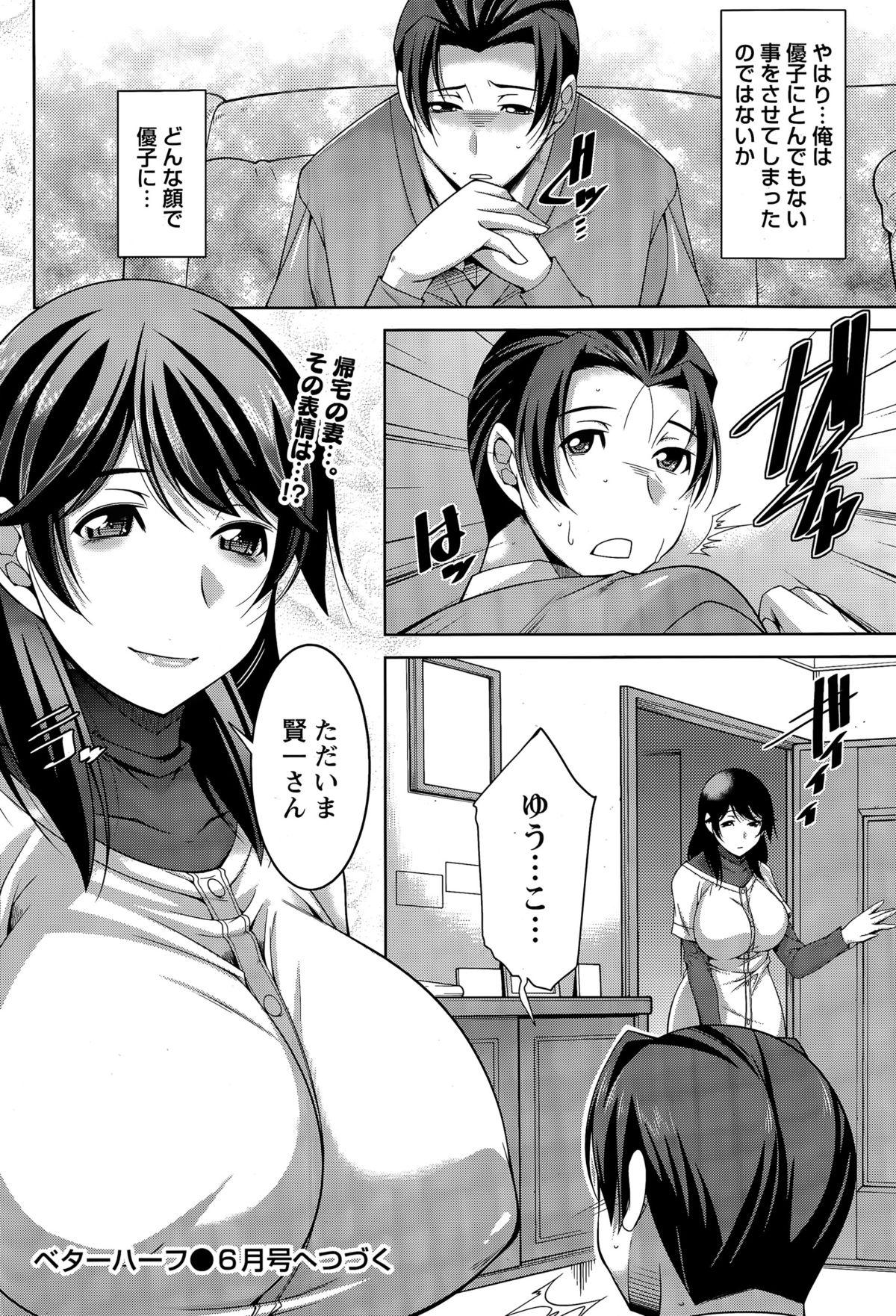 ベター ハーフ zen9