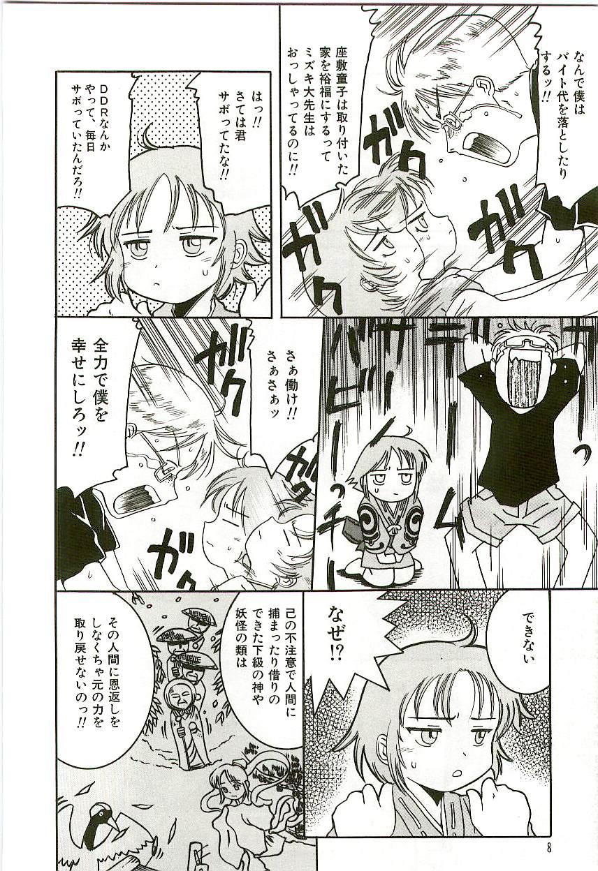 Flashing Tennen Shoujo Jidoukai Culos - Page 11