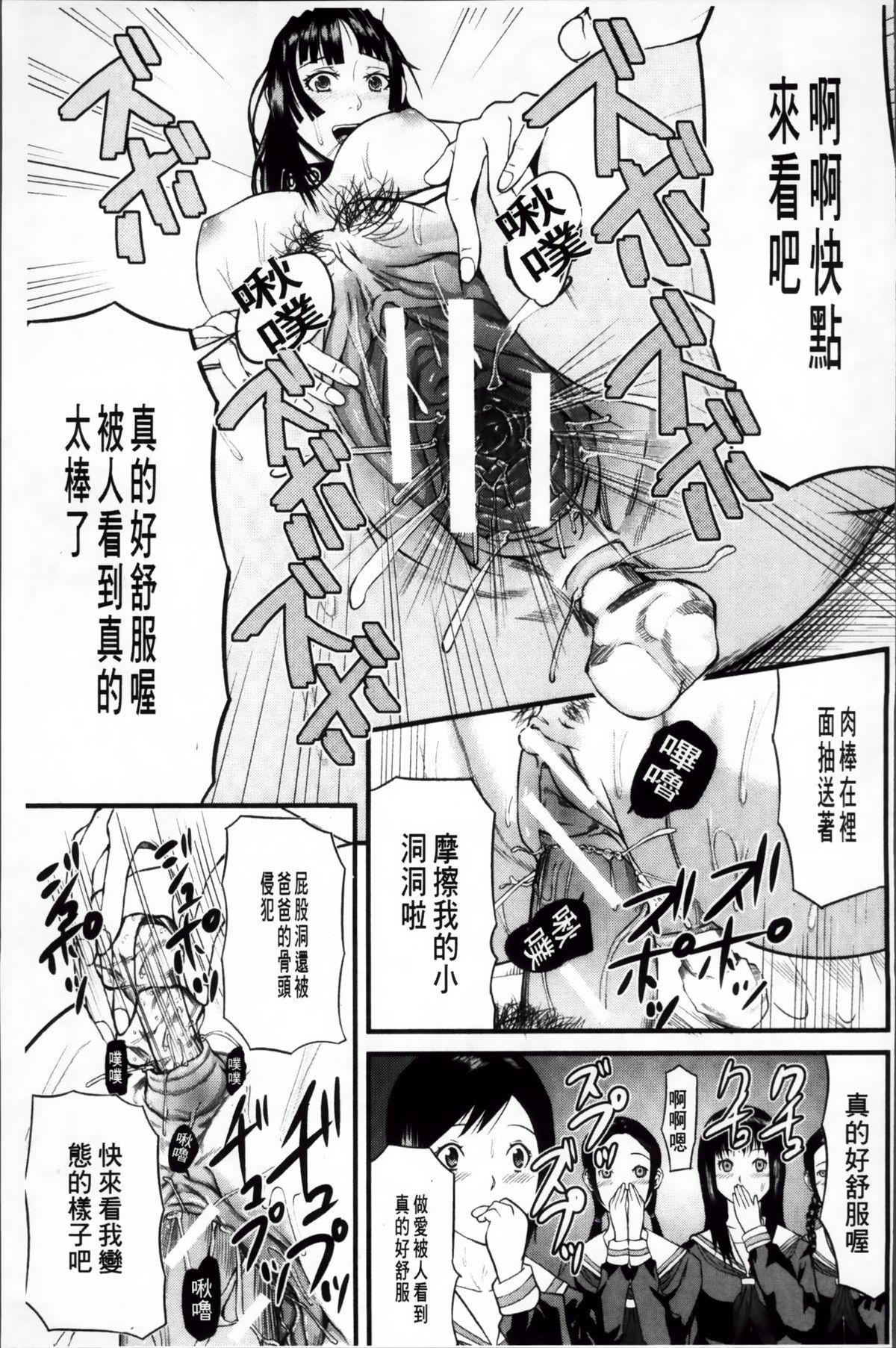 [Honebuto Danshaku] Onna Jigoku Niku no Tsubo~Hentai Rui Inran Ka Mesu Buta Ichidaiki~ | 女地獄、肉之壺 ~変態類淫乱科淫母豬一代記~ [Chinese] 224