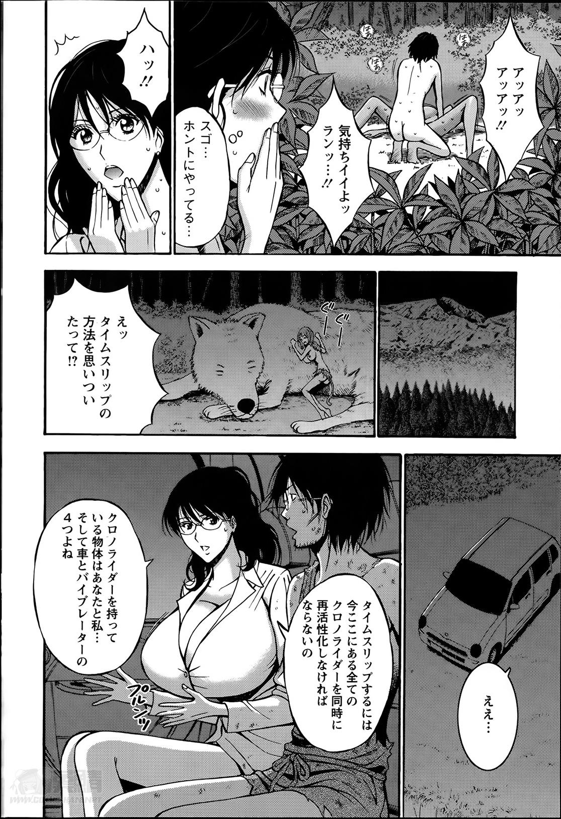 Kigenzen 10000 Nen no Ota Ch. 1-18 140