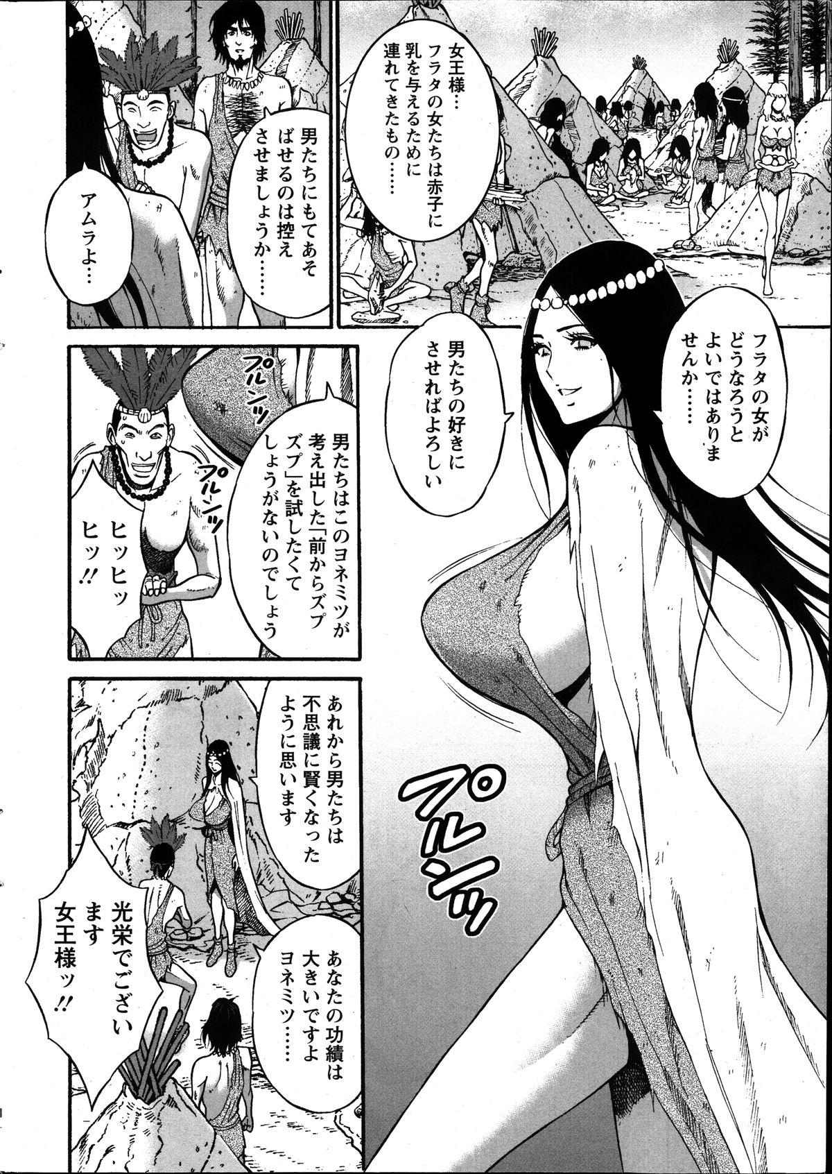 Kigenzen 10000 Nen no Ota Ch. 1-18 174