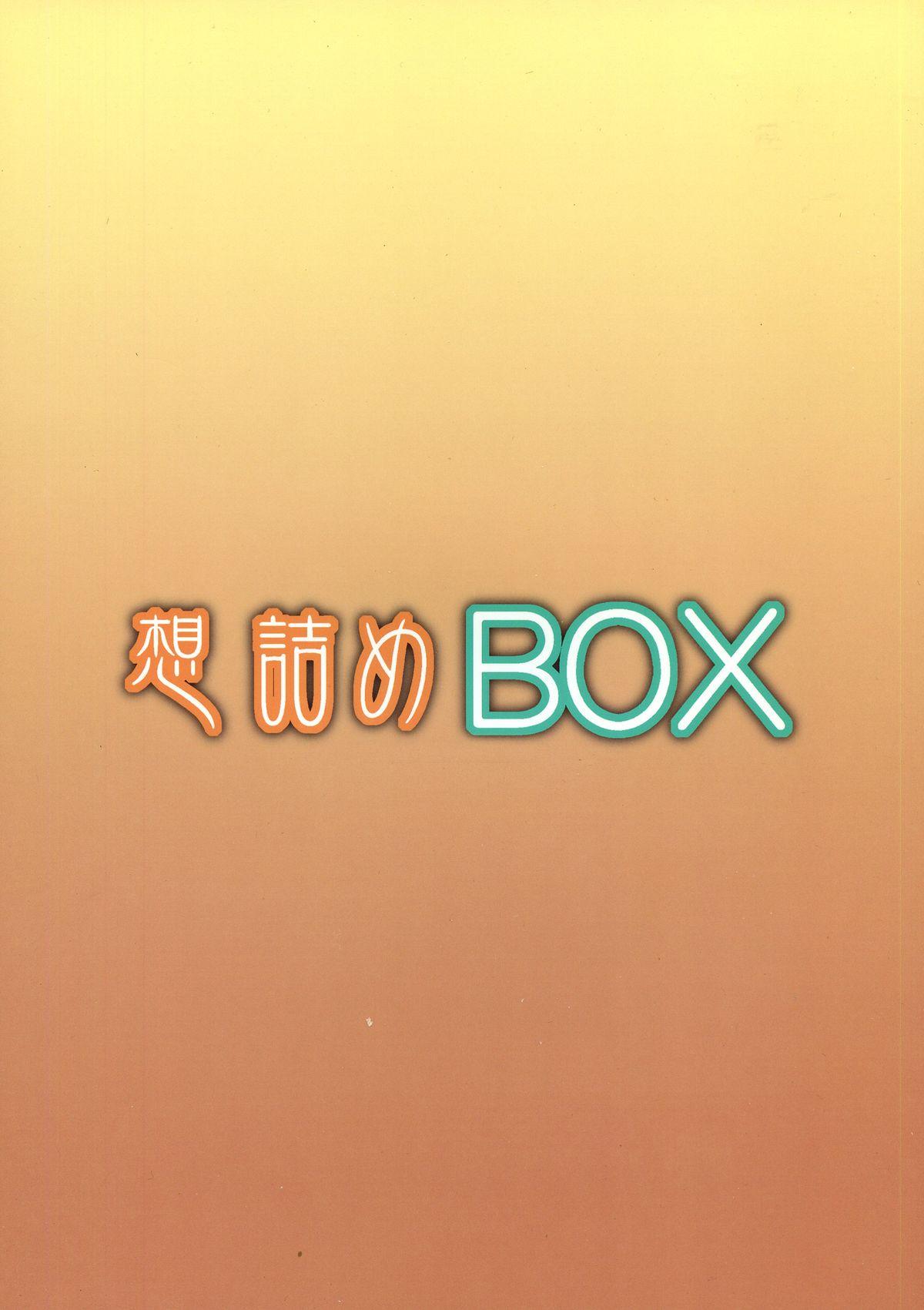 Omodume BOX XXV 1