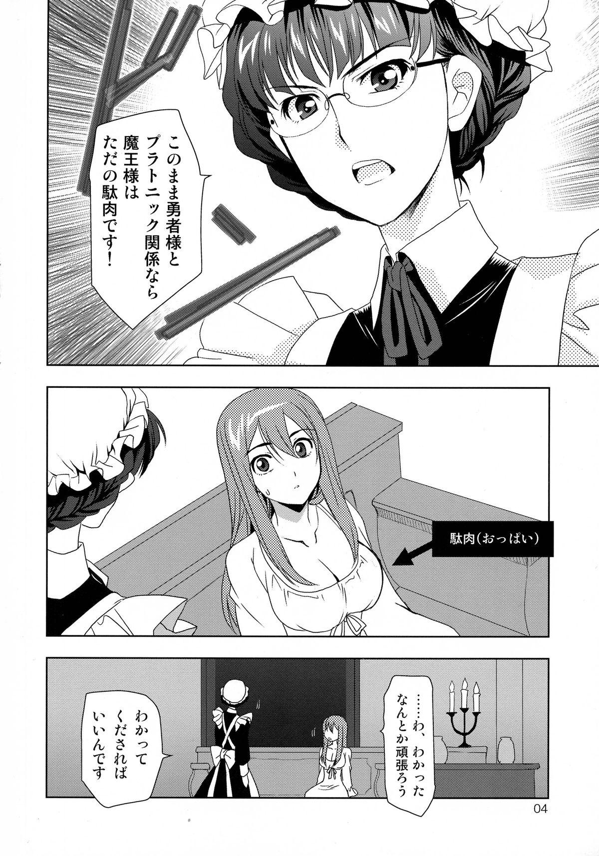 Actress Yuu × Ma hon - Maoyuu maou yuusha White - Page 3