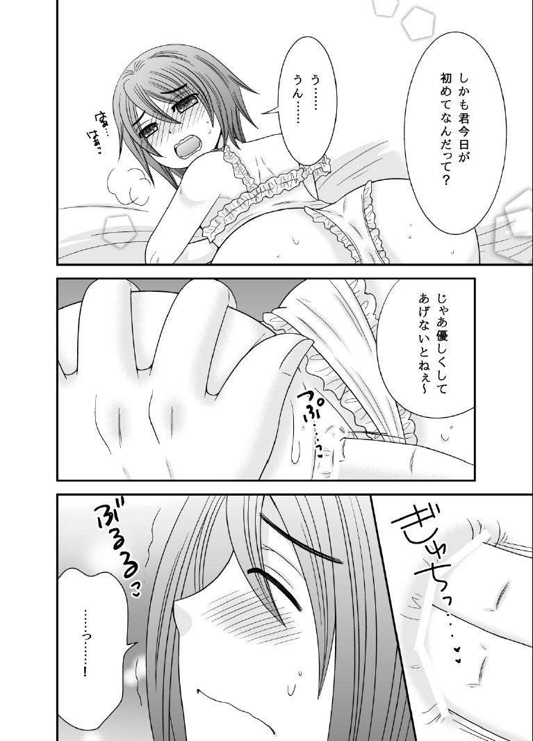 Anal Fuck Boku no Mezame Sucks - Page 7