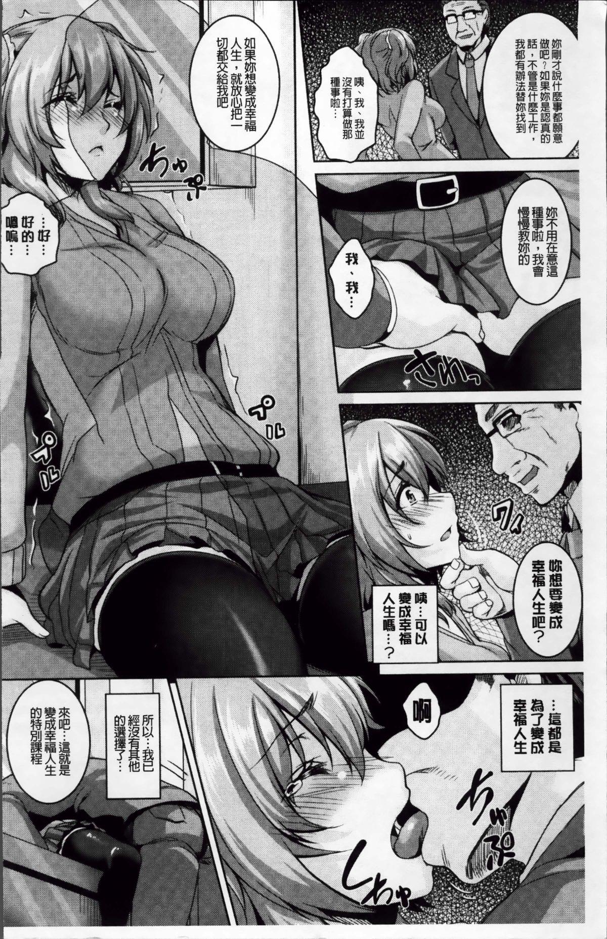 Chupada Mesu Ana Choukyou Shiiku Vibrator - Page 10