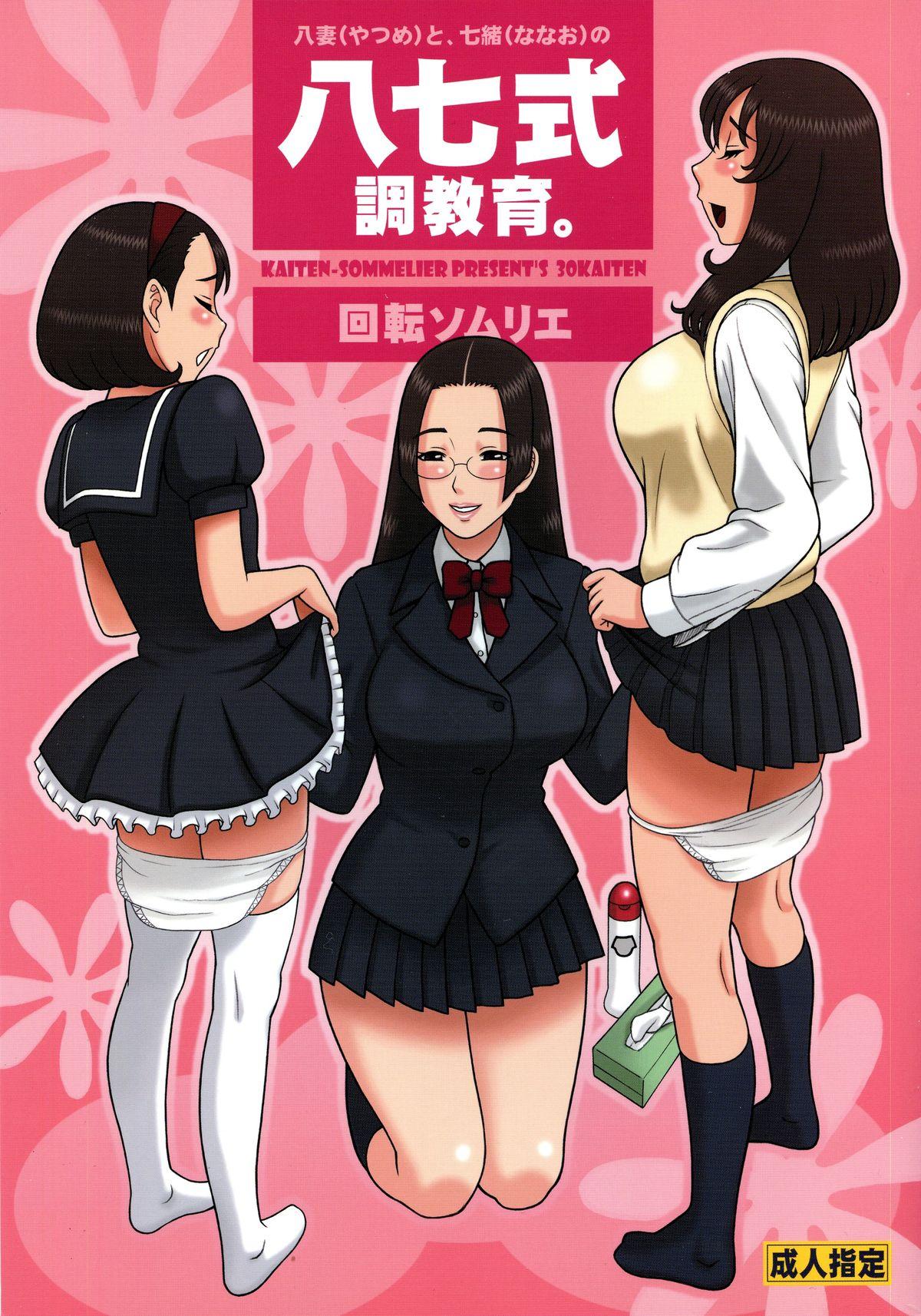 Hot Whores 30 Kaiten Yatsume to, Nanao no Hachi-Nana Shiki Choukyouiku. Female Domination - Picture 1