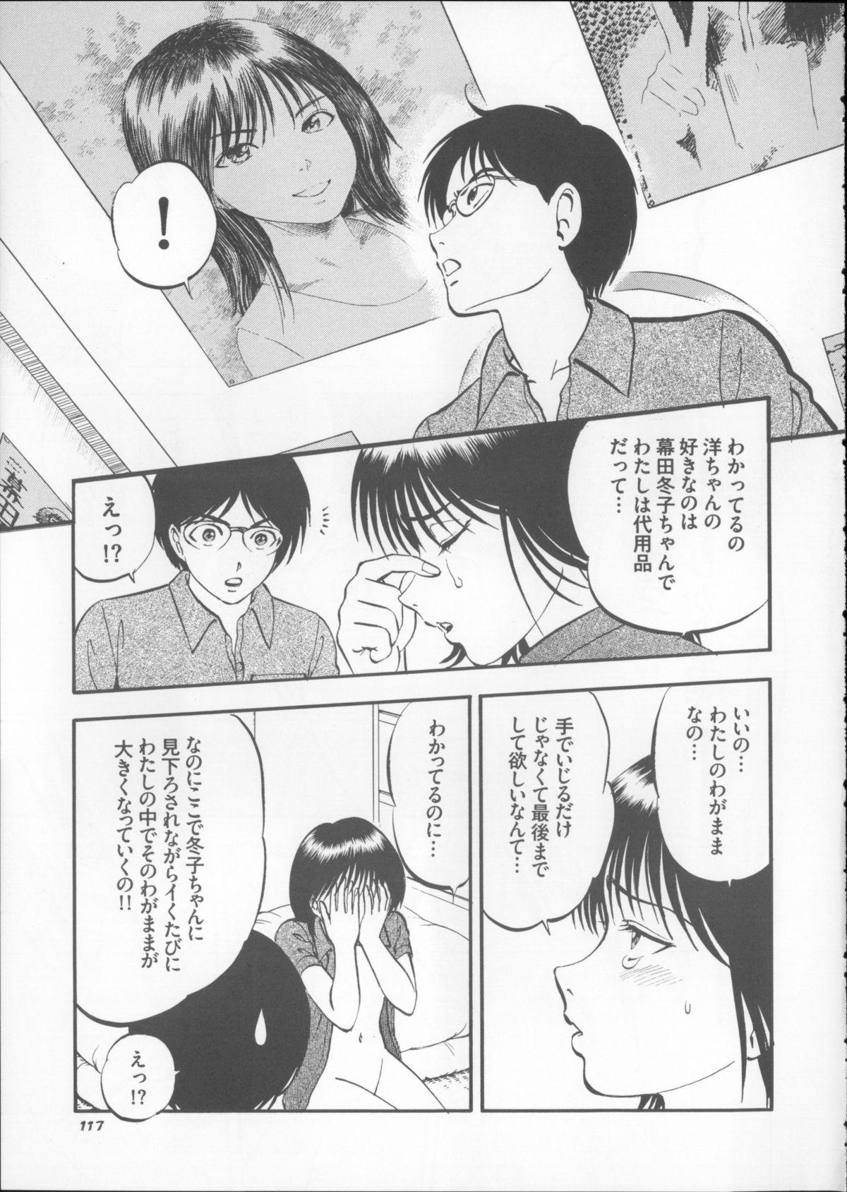 Kuri Hiroi Soushuuhen 116