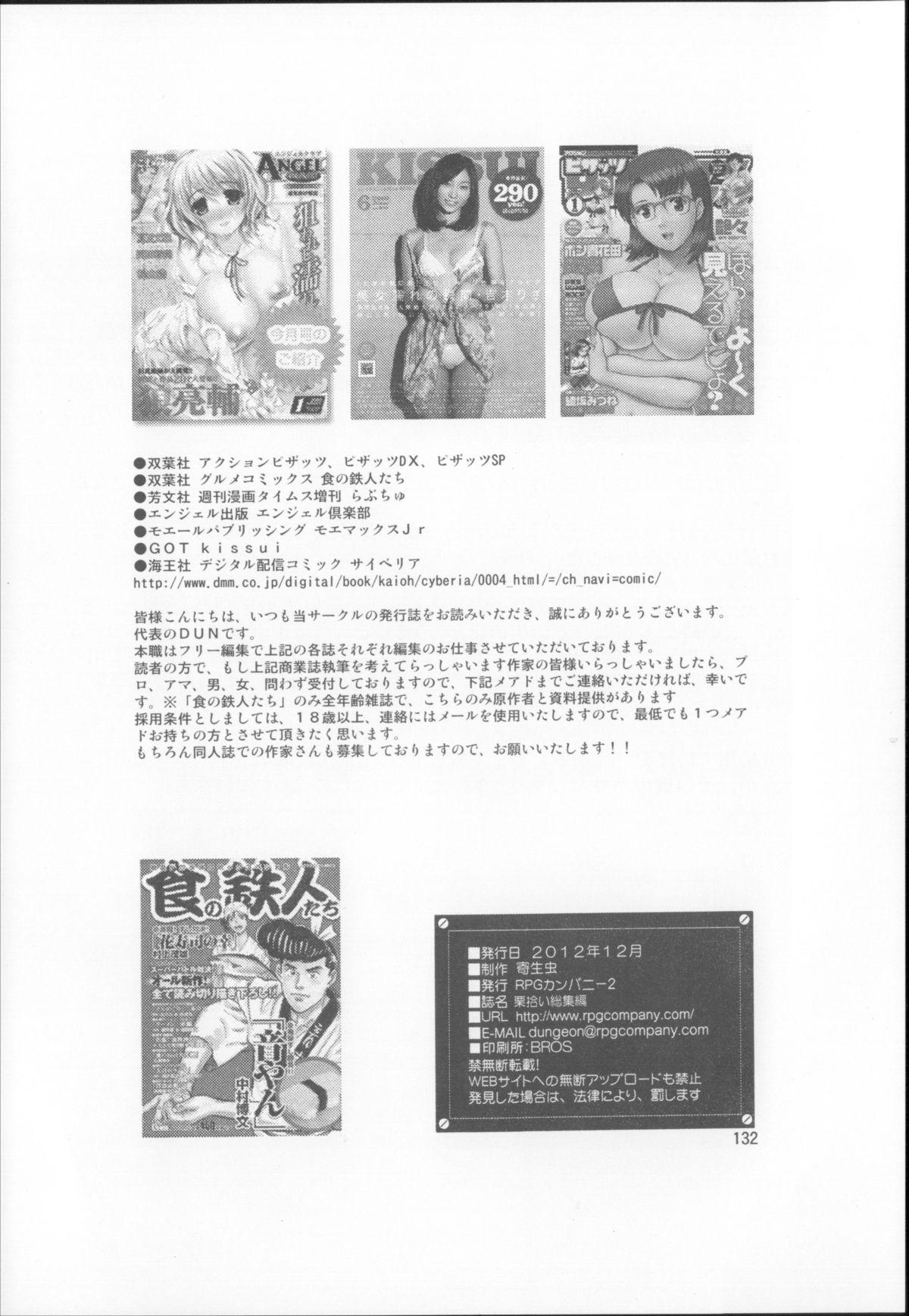 Japanese Kuri Hiroi Soushuuhen Calcinha - Page 132