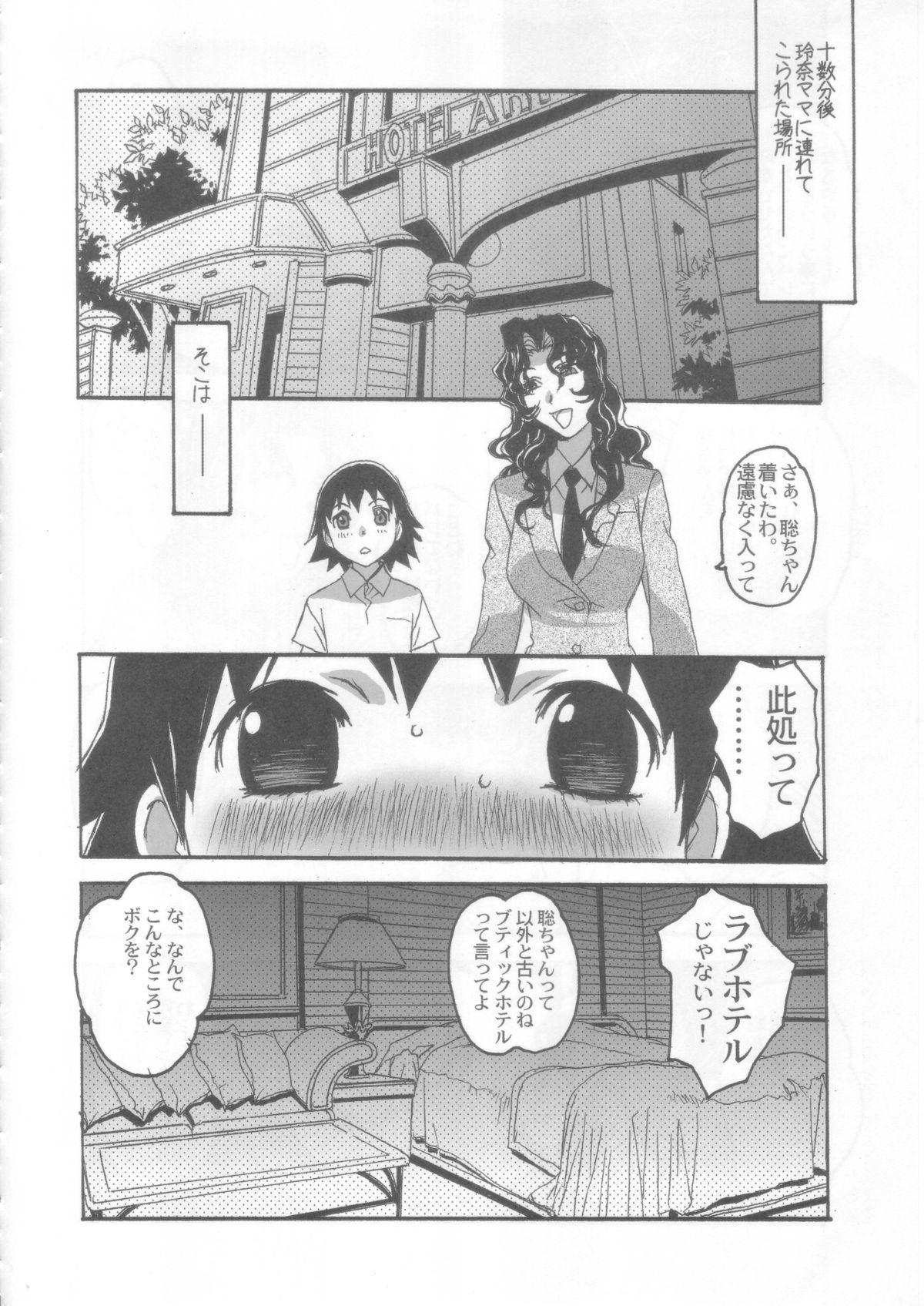 Uncensored (C72) [Otonano Do-wa (Takei Masaki)] Yumezono no Hanamitu ~Tsubomi~ VOLUME 03 Bbc - Page 11