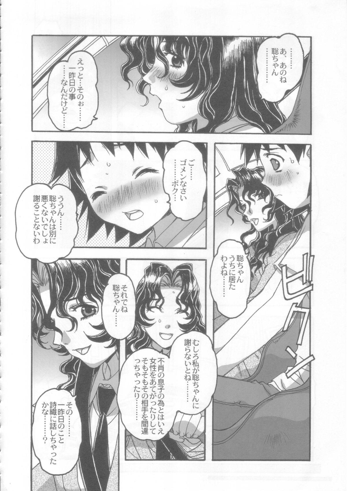 Hot Pussy (C72) [Otonano Do-wa (Takei Masaki)] Yumezono no Hanamitu ~Tsubomi~ VOLUME 03 Hymen - Page 9