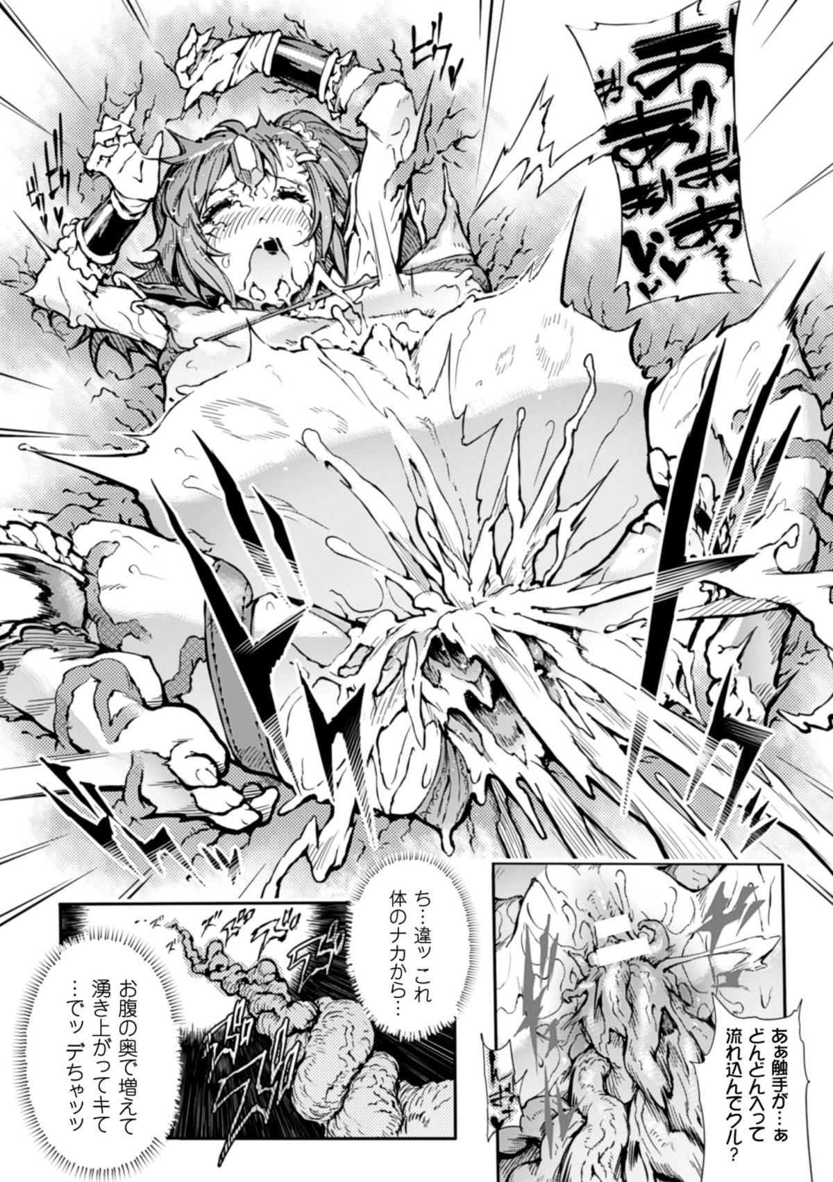 [Anthology] 2D Comic Magazine - Marunomi Iki Jigoku Monster ni Hoshokusareta Heroine-tachi Vol. 3 [Digital] 19