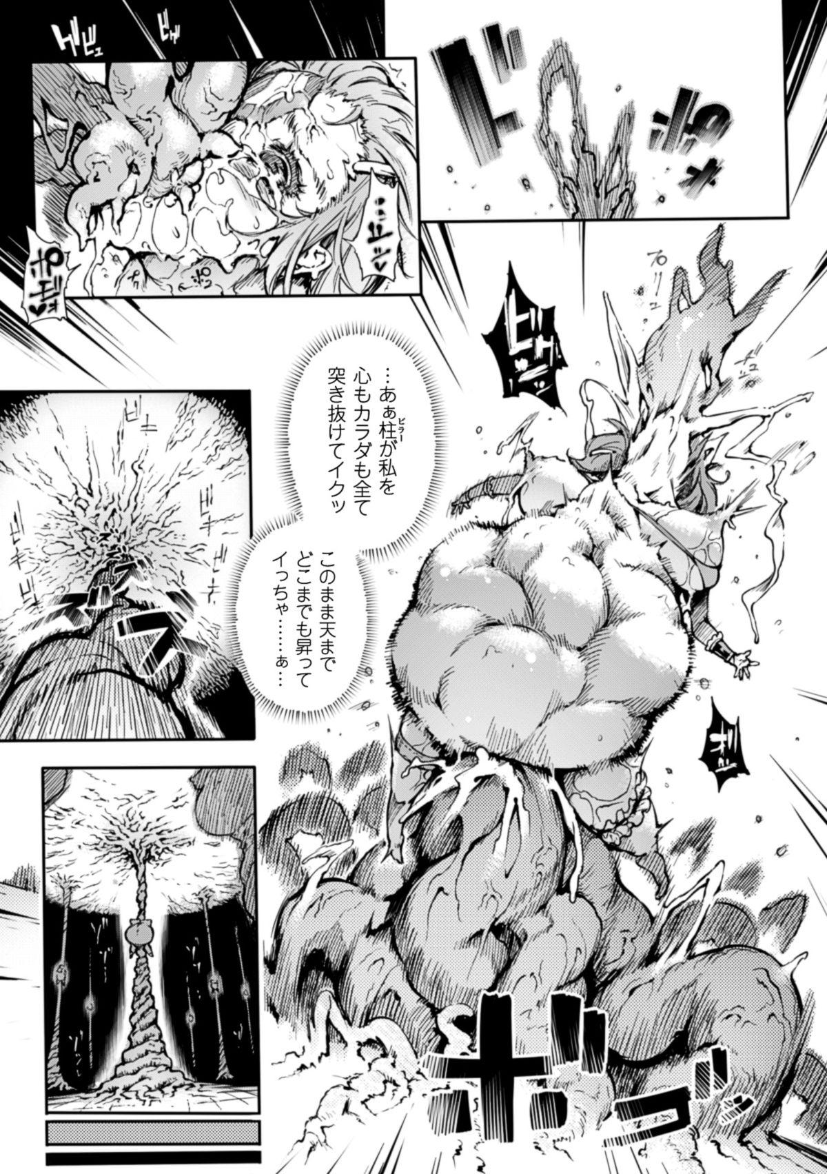 [Anthology] 2D Comic Magazine - Marunomi Iki Jigoku Monster ni Hoshokusareta Heroine-tachi Vol. 3 [Digital] 20