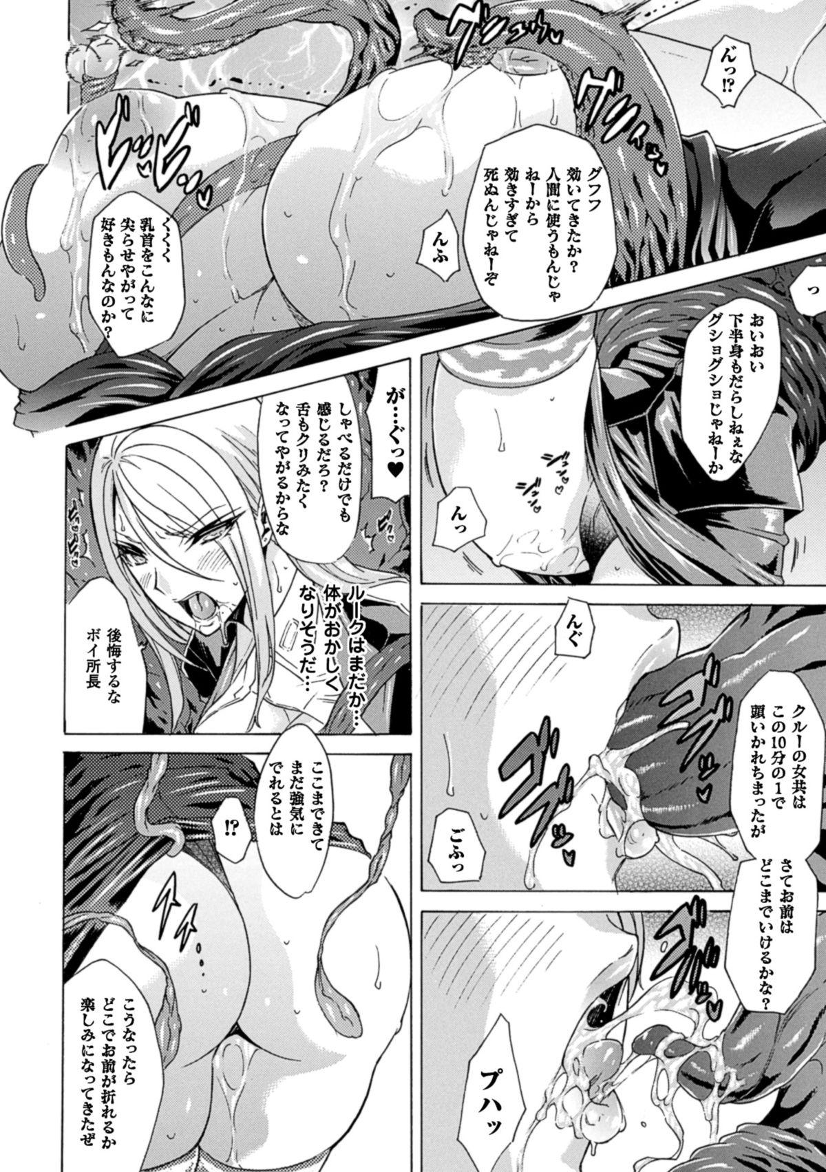 [Anthology] 2D Comic Magazine - Marunomi Iki Jigoku Monster ni Hoshokusareta Heroine-tachi Vol. 3 [Digital] 29