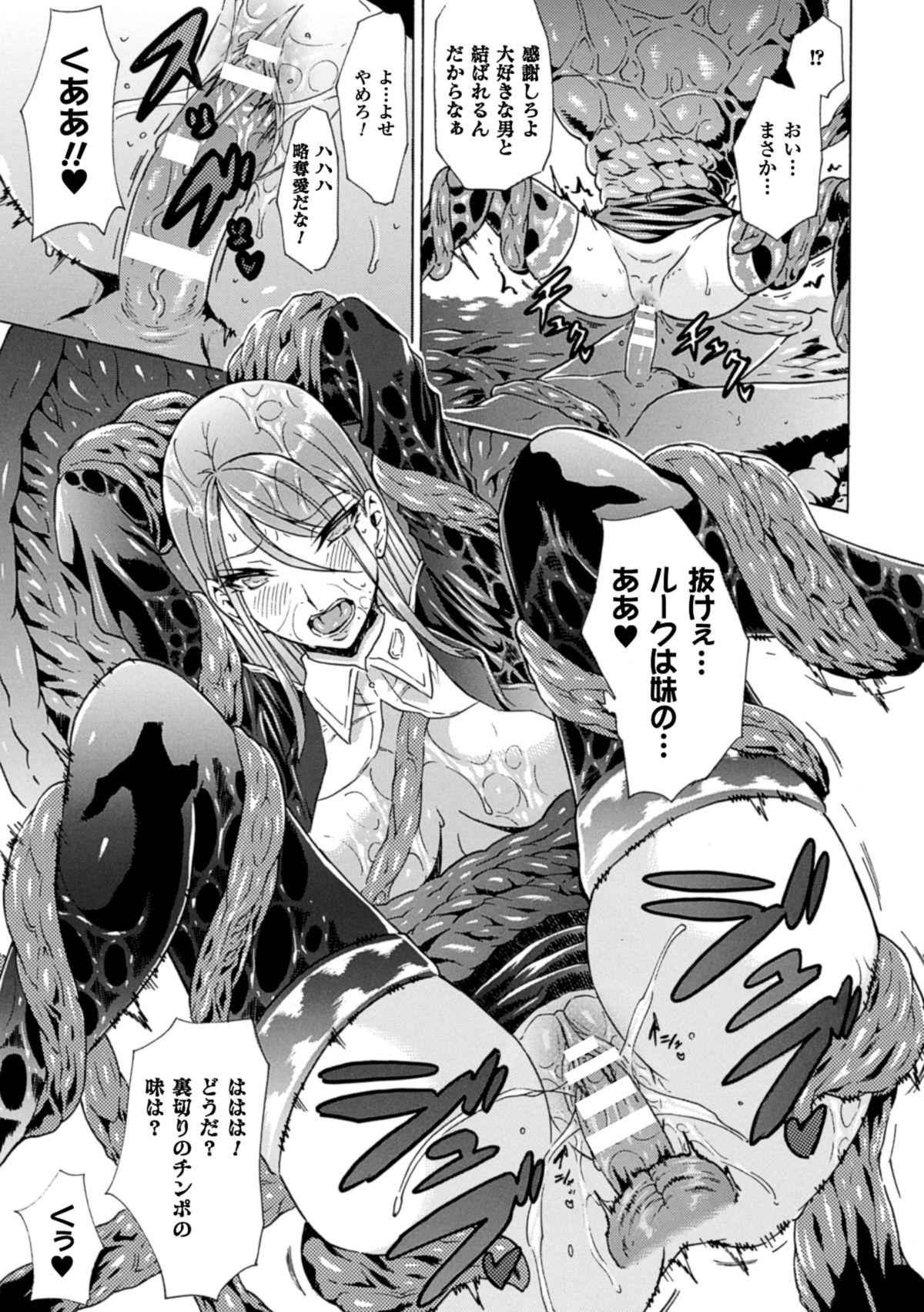 [Anthology] 2D Comic Magazine - Marunomi Iki Jigoku Monster ni Hoshokusareta Heroine-tachi Vol. 3 [Digital] 36