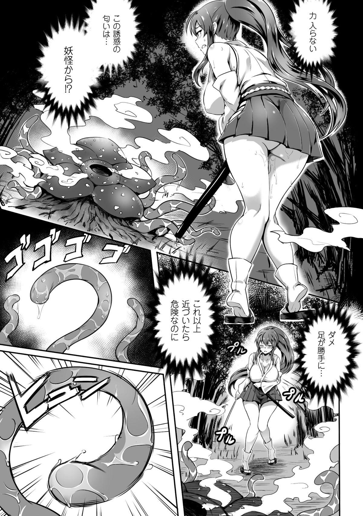 [Anthology] 2D Comic Magazine - Marunomi Iki Jigoku Monster ni Hoshokusareta Heroine-tachi Vol. 3 [Digital] 44
