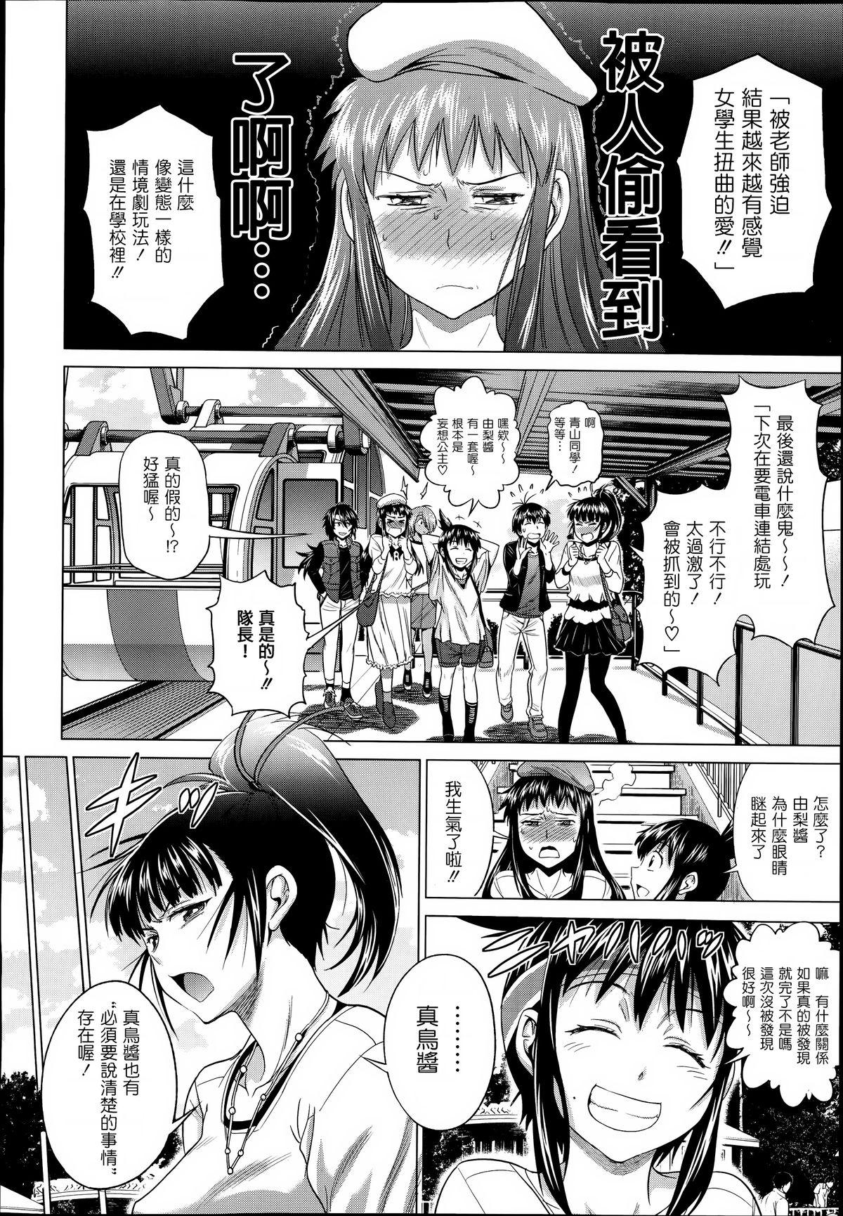 Piss joshiraku! after school 1 Gay Bareback - Page 14