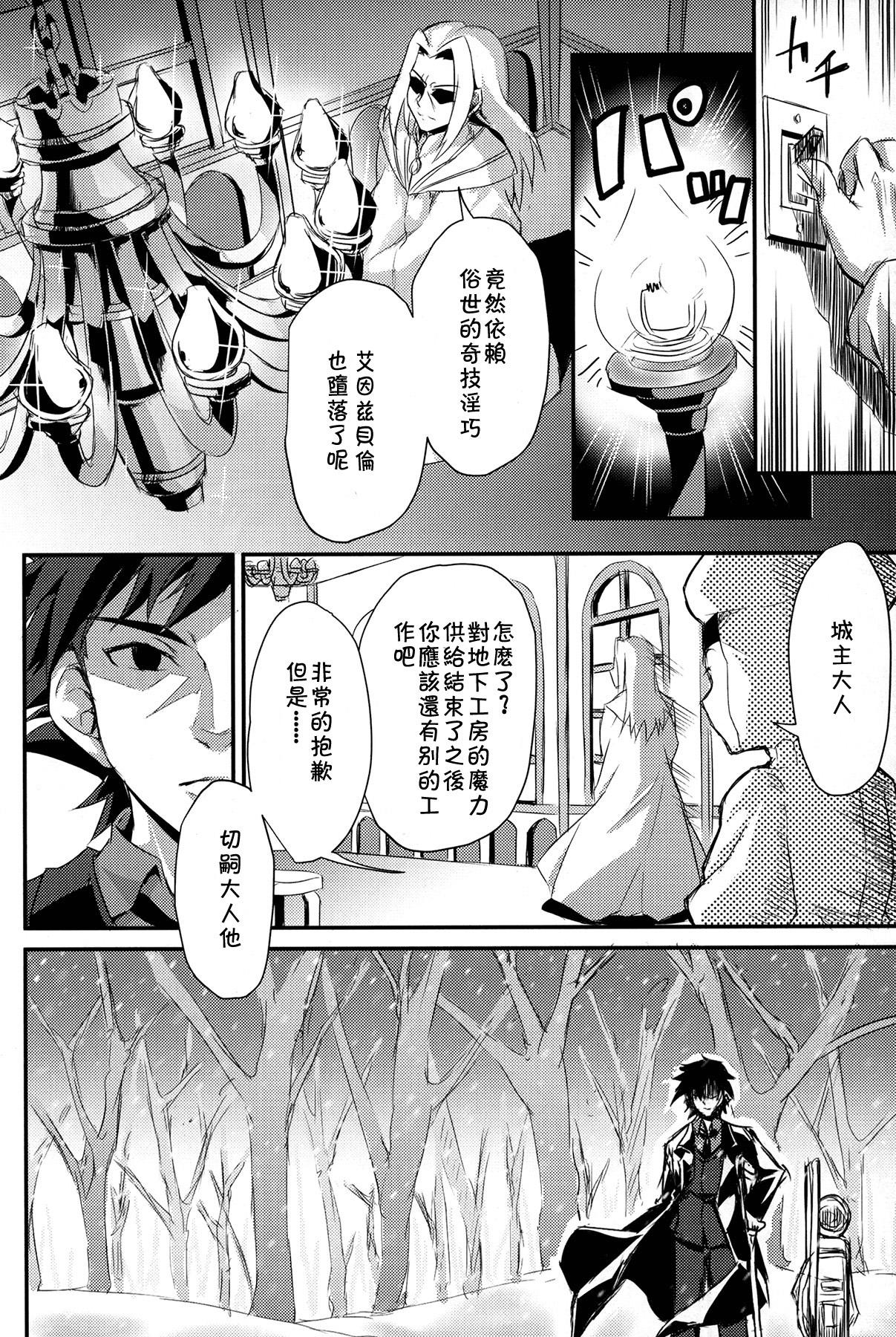 Cam Sex Ilya ☆ Zero - Fate zero Masturbando - Page 13