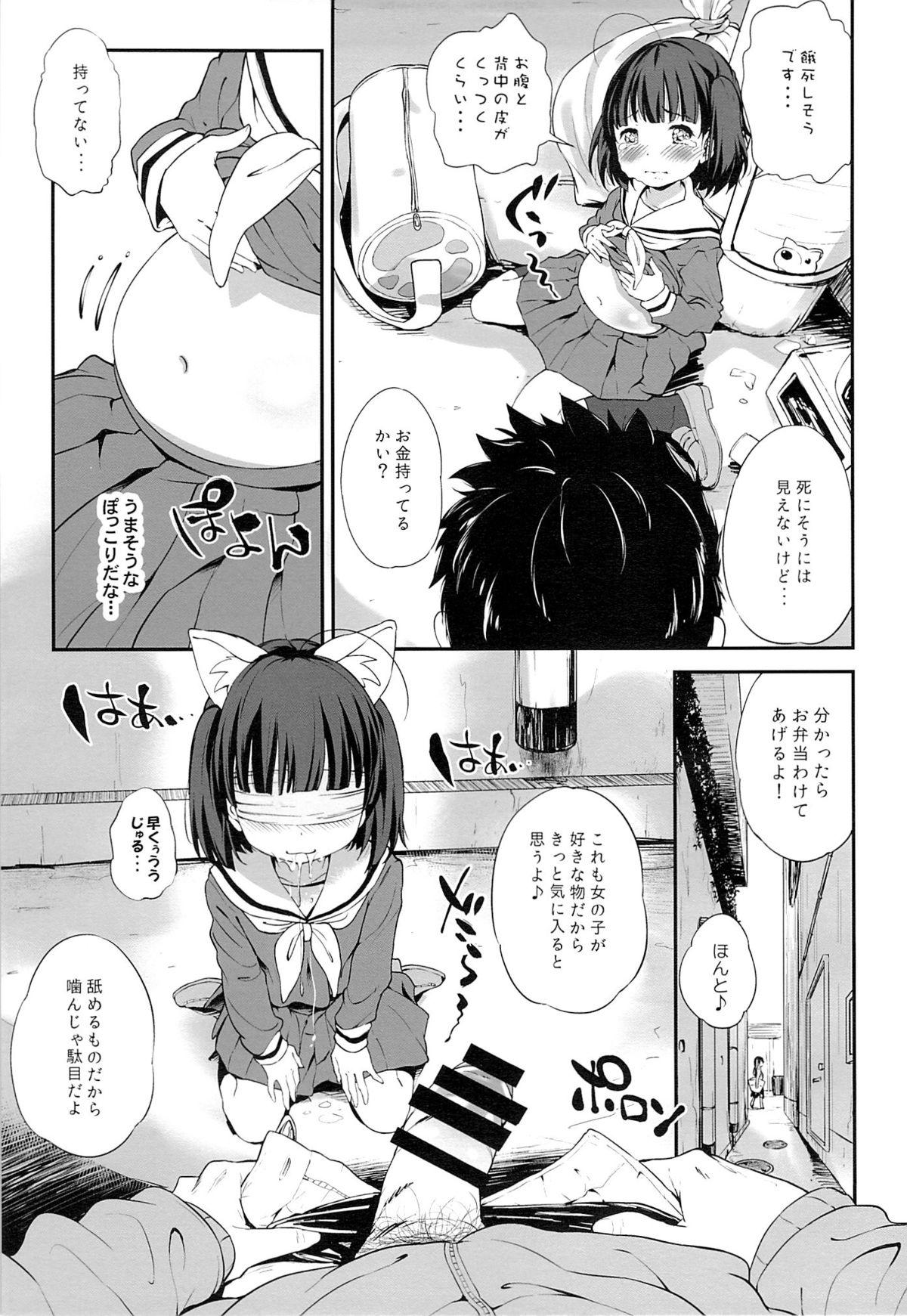 Hard Gochuumon wa Kirin desu ka? Kai - Koufuku graffiti Swallowing - Page 4