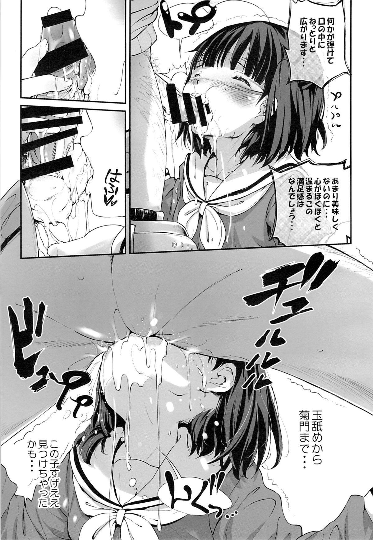 Hard Gochuumon wa Kirin desu ka? Kai - Koufuku graffiti Swallowing - Page 6