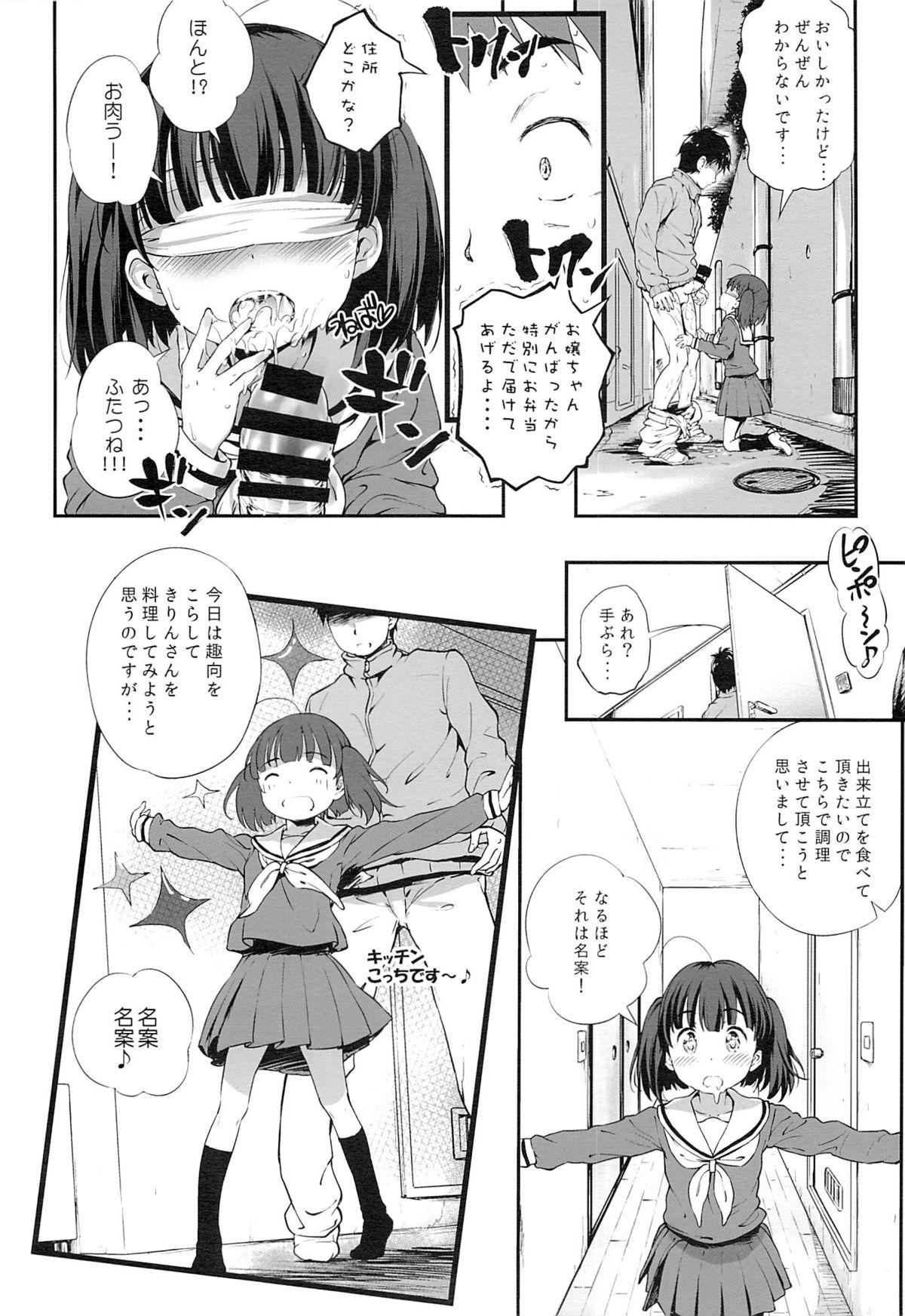 Gay Fuck Gochuumon wa Kirin desu ka? Kai - Koufuku graffiti Two - Page 7