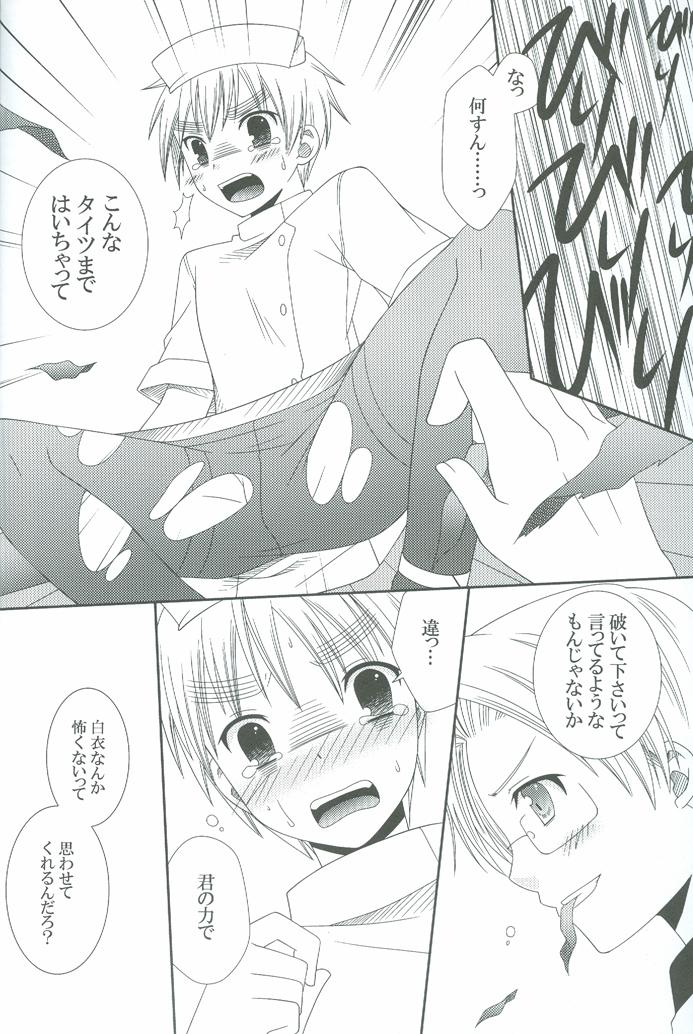 Amateur Teen Nurse No Oshigoto - Axis powers hetalia Trio - Page 9