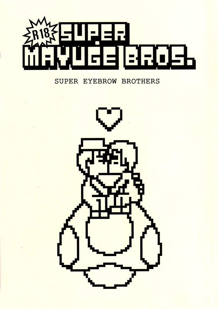 Super Mayuge Brothers 1