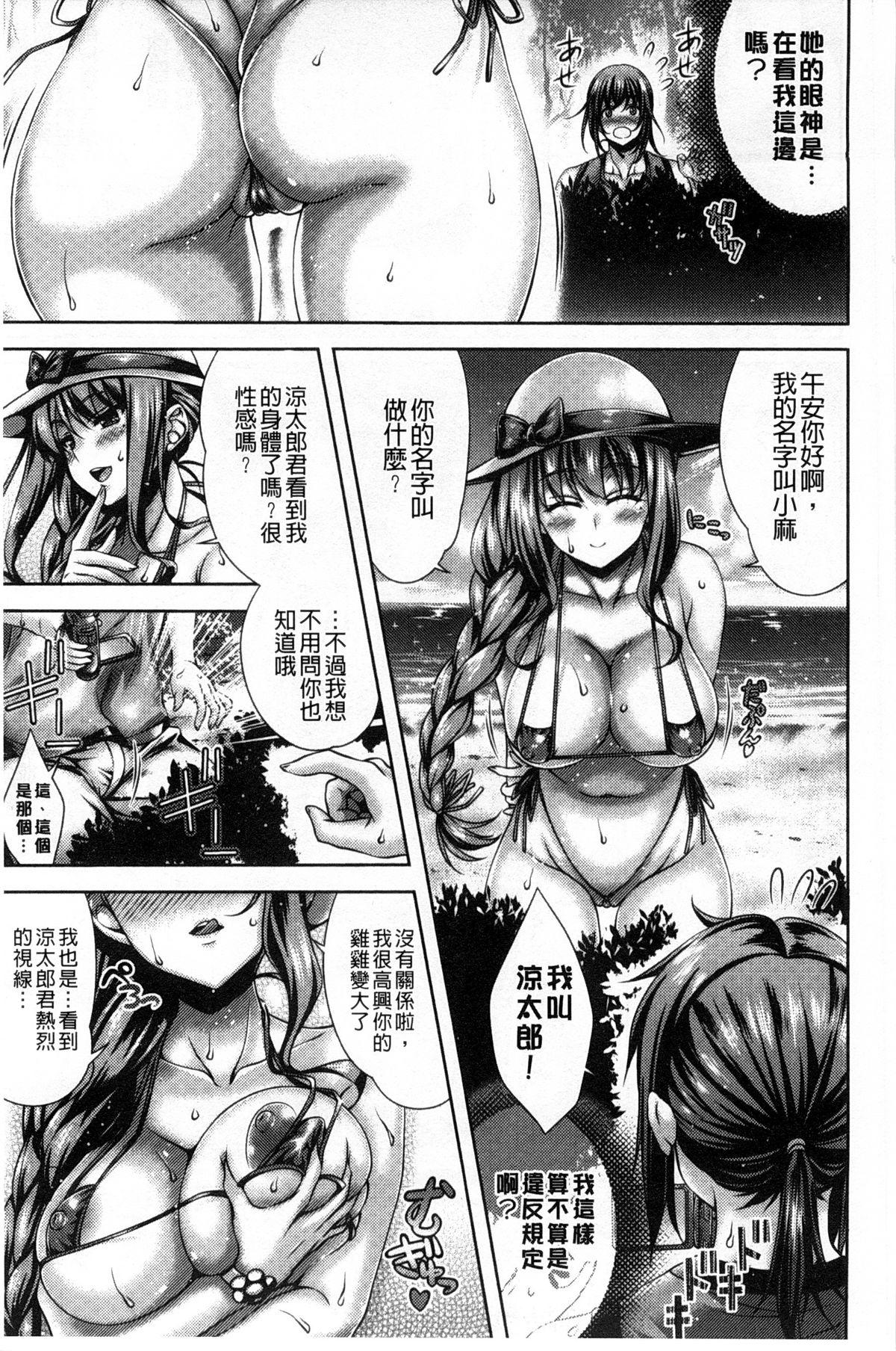 Messy Hatsujyou Yarisugi Collection | 發情做太過頭 主題收藏作品 Hot Naked Women - Page 10