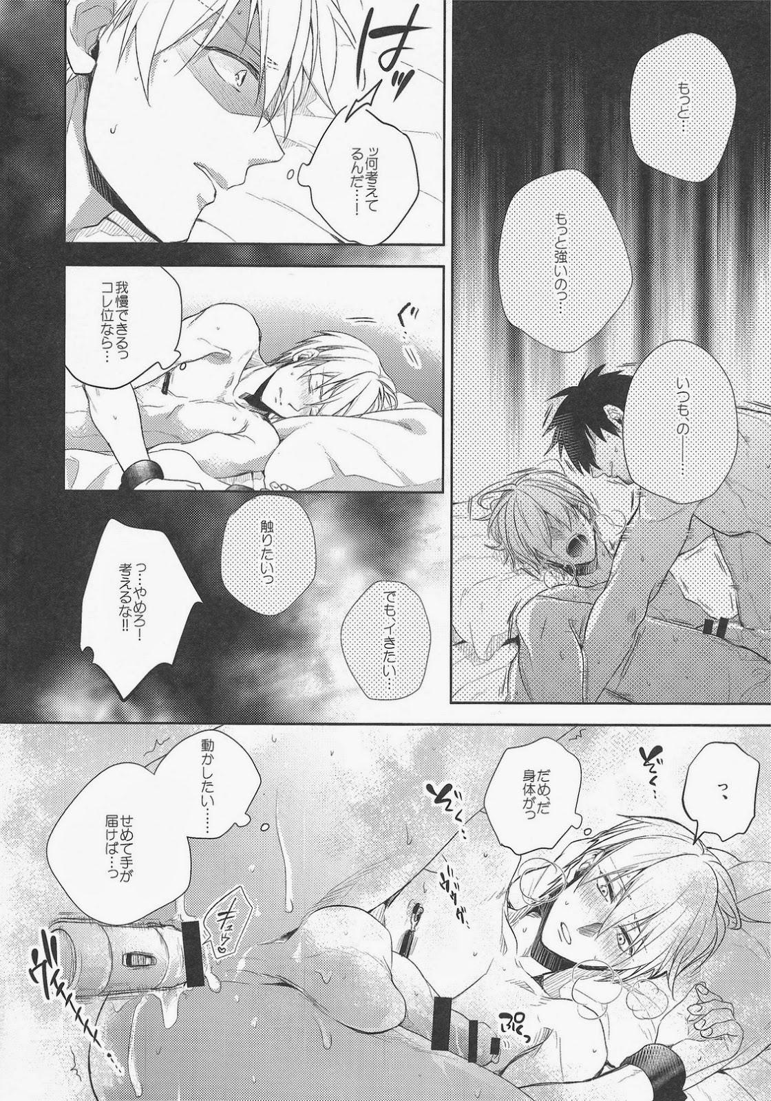 Morena Gamushara Mob Rape 4 - Kuroko no basuke Handsome - Page 4