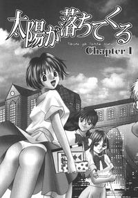 Taiyou ga Ochite Kuru Vol.1 Ch.1-7 8