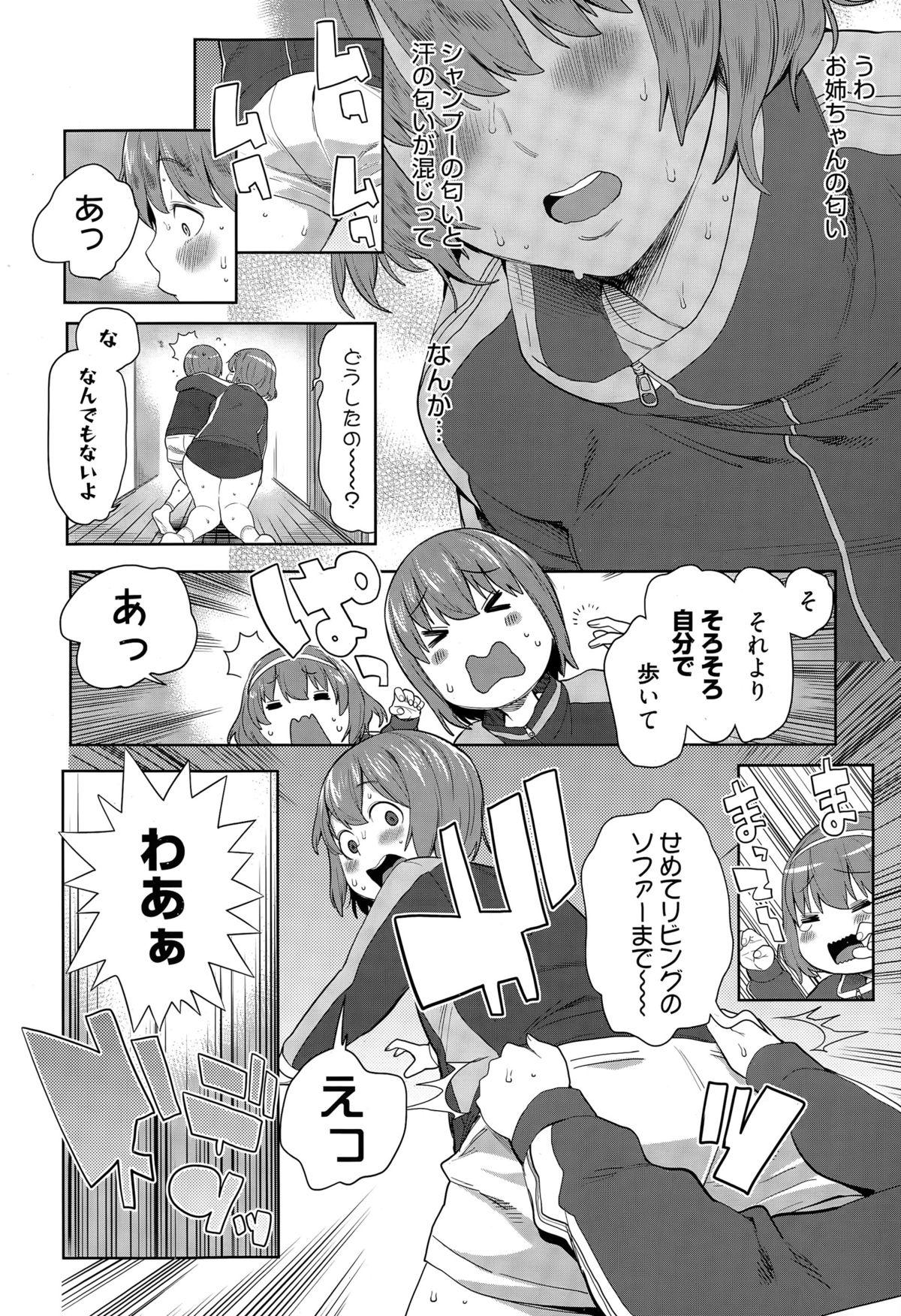 Cavalgando Asedaku One Shota Diet Free Amatuer - Page 6